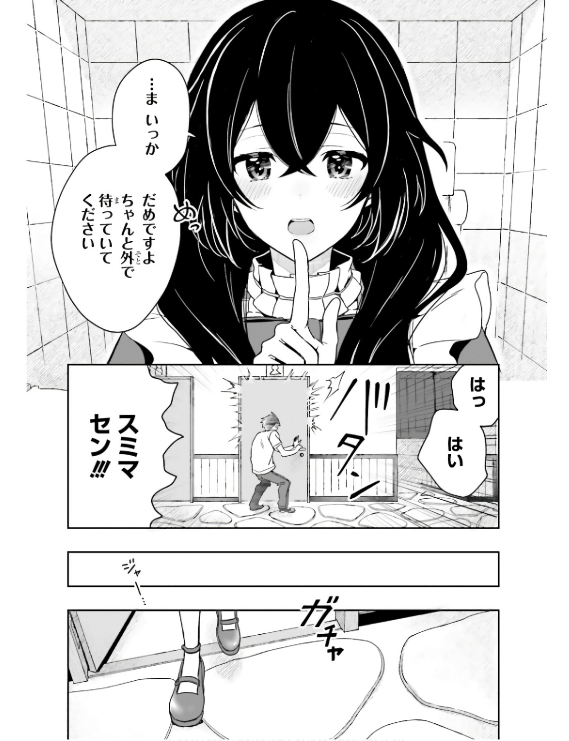 [原つもい] 高千穂ほのか先輩が好きで好きで色々ガマンできない。 第01巻 - Page 58