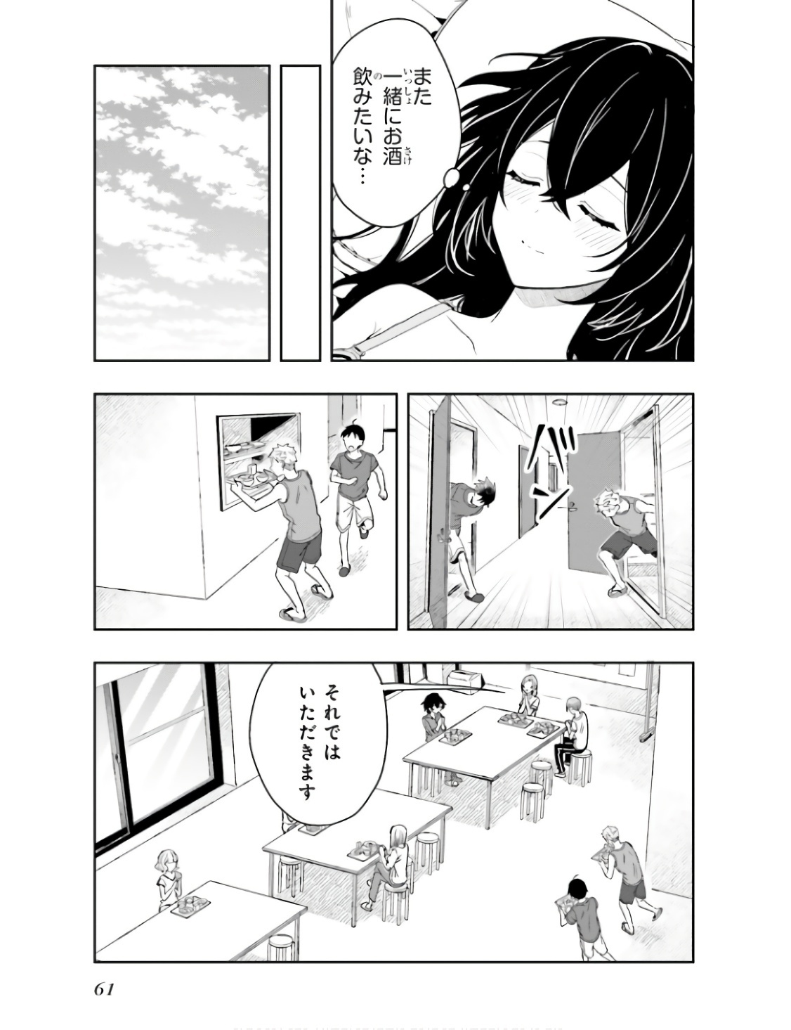 [原つもい] 高千穂ほのか先輩が好きで好きで色々ガマンできない。 第01巻 - Page 64