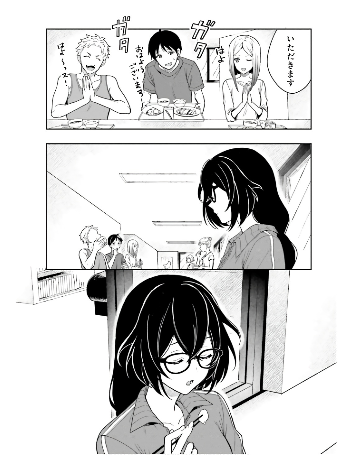 [原つもい] 高千穂ほのか先輩が好きで好きで色々ガマンできない。 第01巻 - Page 65