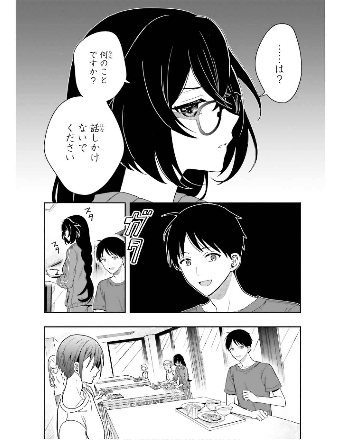 [原つもい] 高千穂ほのか先輩が好きで好きで色々ガマンできない。 第01巻 - Page 67