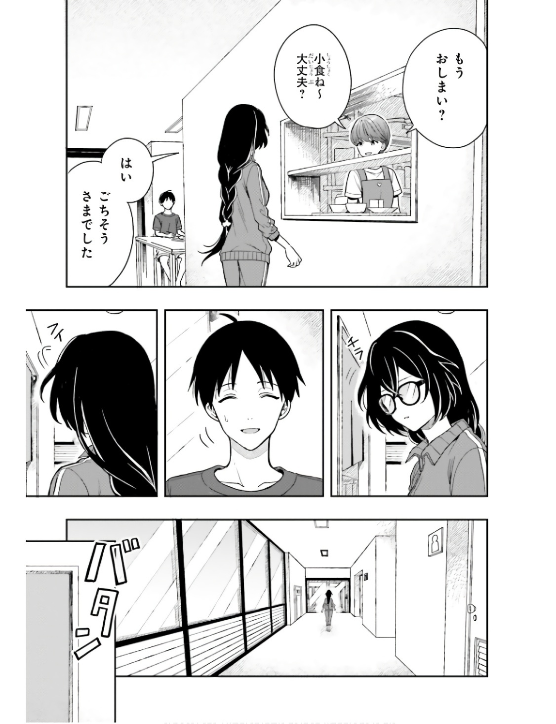 [原つもい] 高千穂ほのか先輩が好きで好きで色々ガマンできない。 第01巻 - Page 74