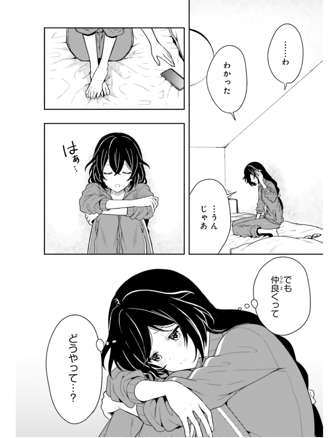 [原つもい] 高千穂ほのか先輩が好きで好きで色々ガマンできない。 第01巻 - Page 81