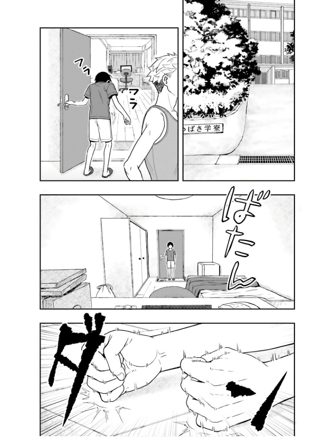 [原つもい] 高千穂ほのか先輩が好きで好きで色々ガマンできない。 第01巻 - Page 84