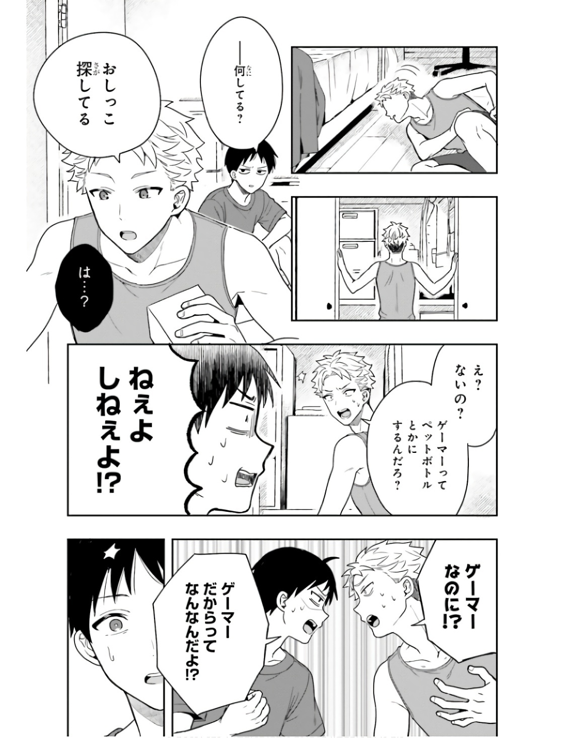 [原つもい] 高千穂ほのか先輩が好きで好きで色々ガマンできない。 第01巻 - Page 86