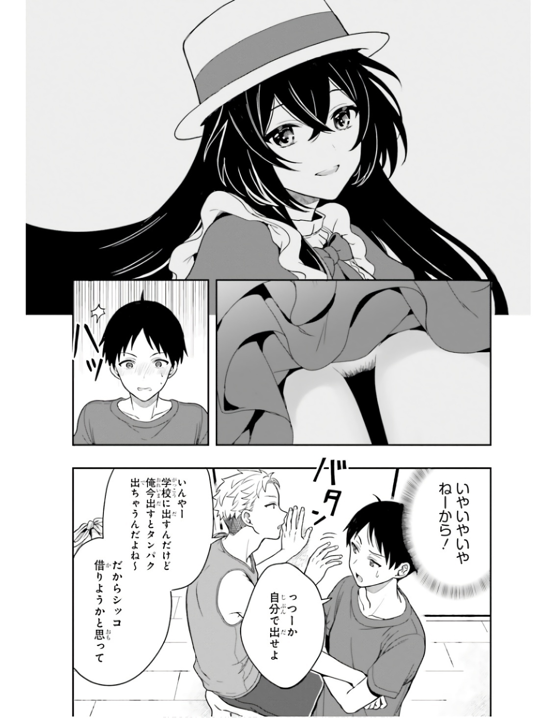 [原つもい] 高千穂ほのか先輩が好きで好きで色々ガマンできない。 第01巻 - Page 87