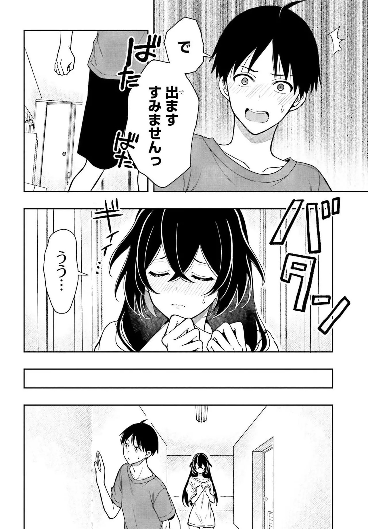 [原つもい] 高千穂ほのか先輩が好きで好きで色々ガマンできない。 第02巻 [雑誌寄せ集め] - Page 10