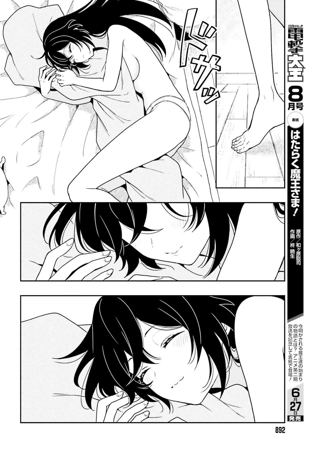[原つもい] 高千穂ほのか先輩が好きで好きで色々ガマンできない。 第02巻 [雑誌寄せ集め] - Page 100