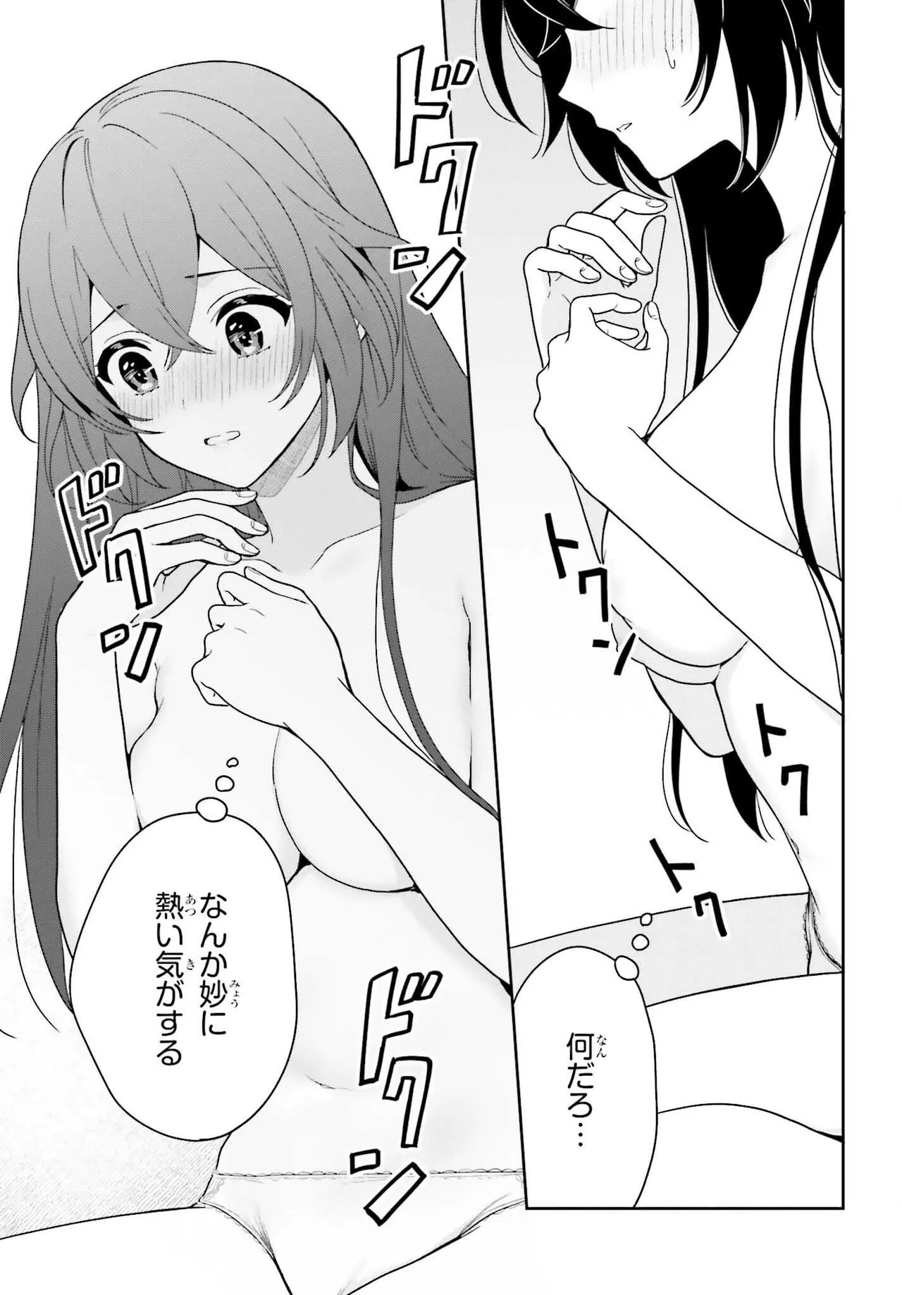 [原つもい] 高千穂ほのか先輩が好きで好きで色々ガマンできない。 第02巻 [雑誌寄せ集め] - Page 103