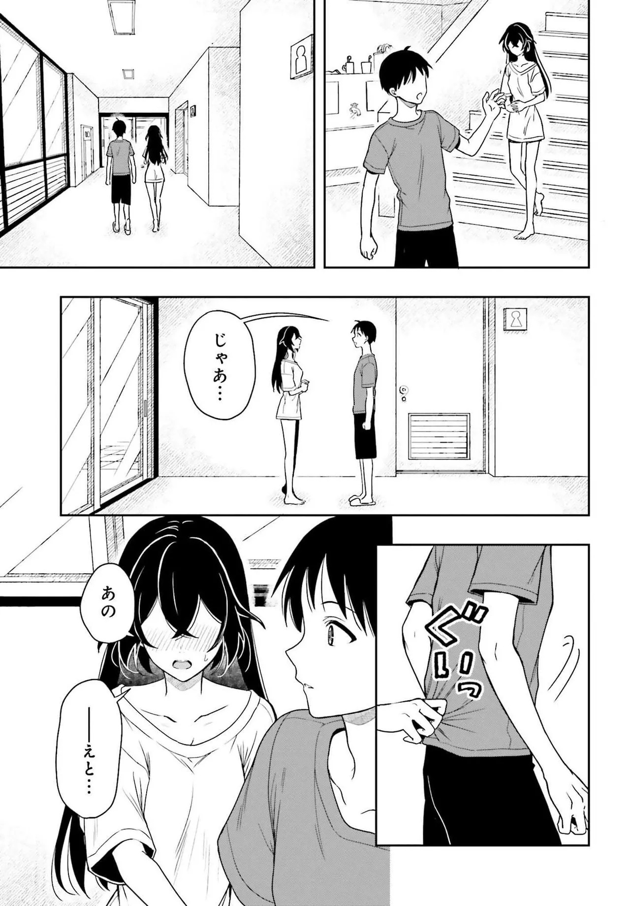 [原つもい] 高千穂ほのか先輩が好きで好きで色々ガマンできない。 第02巻 [雑誌寄せ集め] - Page 11