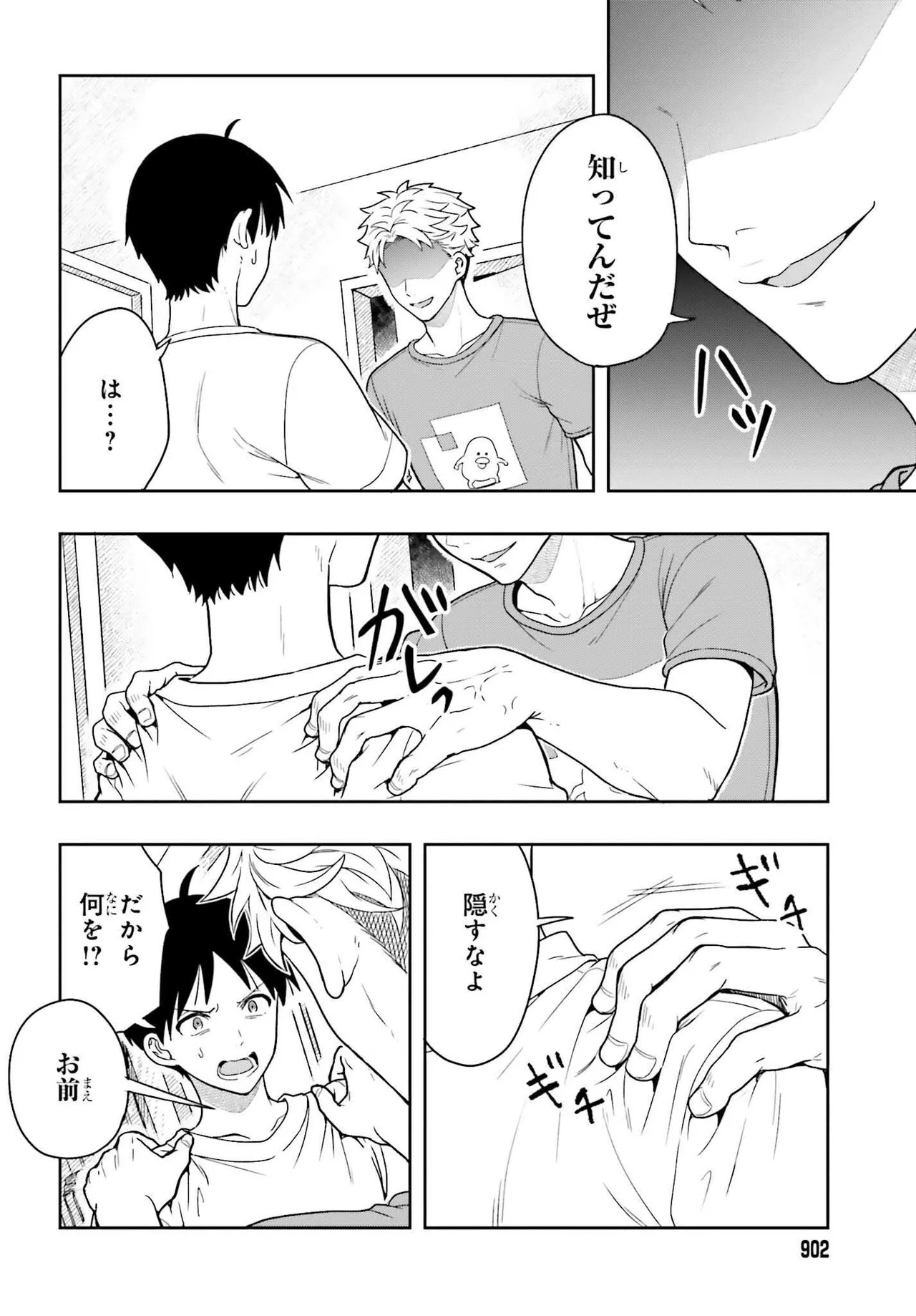 [原つもい] 高千穂ほのか先輩が好きで好きで色々ガマンできない。 第02巻 [雑誌寄せ集め] - Page 110