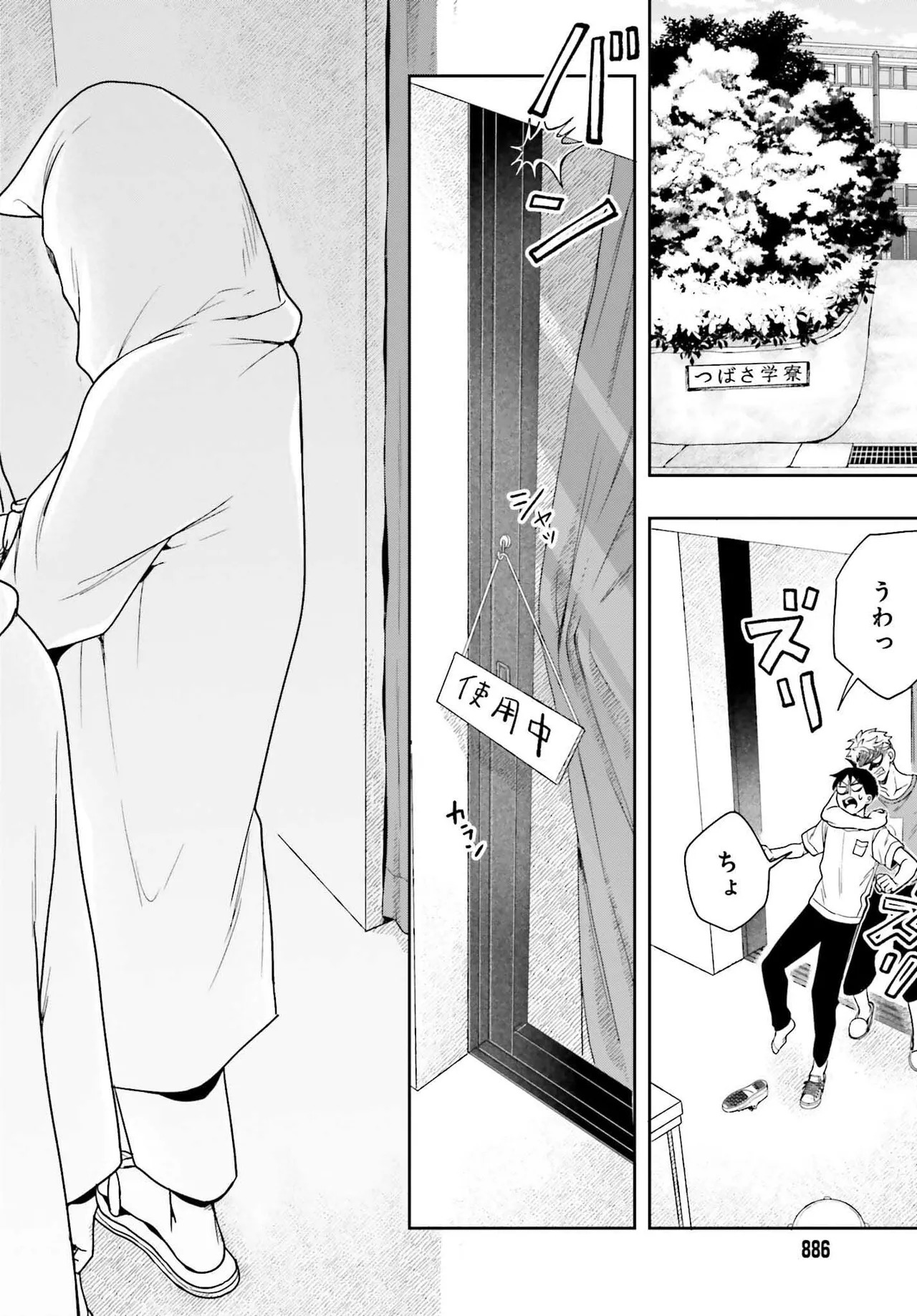 [原つもい] 高千穂ほのか先輩が好きで好きで色々ガマンできない。 第02巻 [雑誌寄せ集め] - Page 113