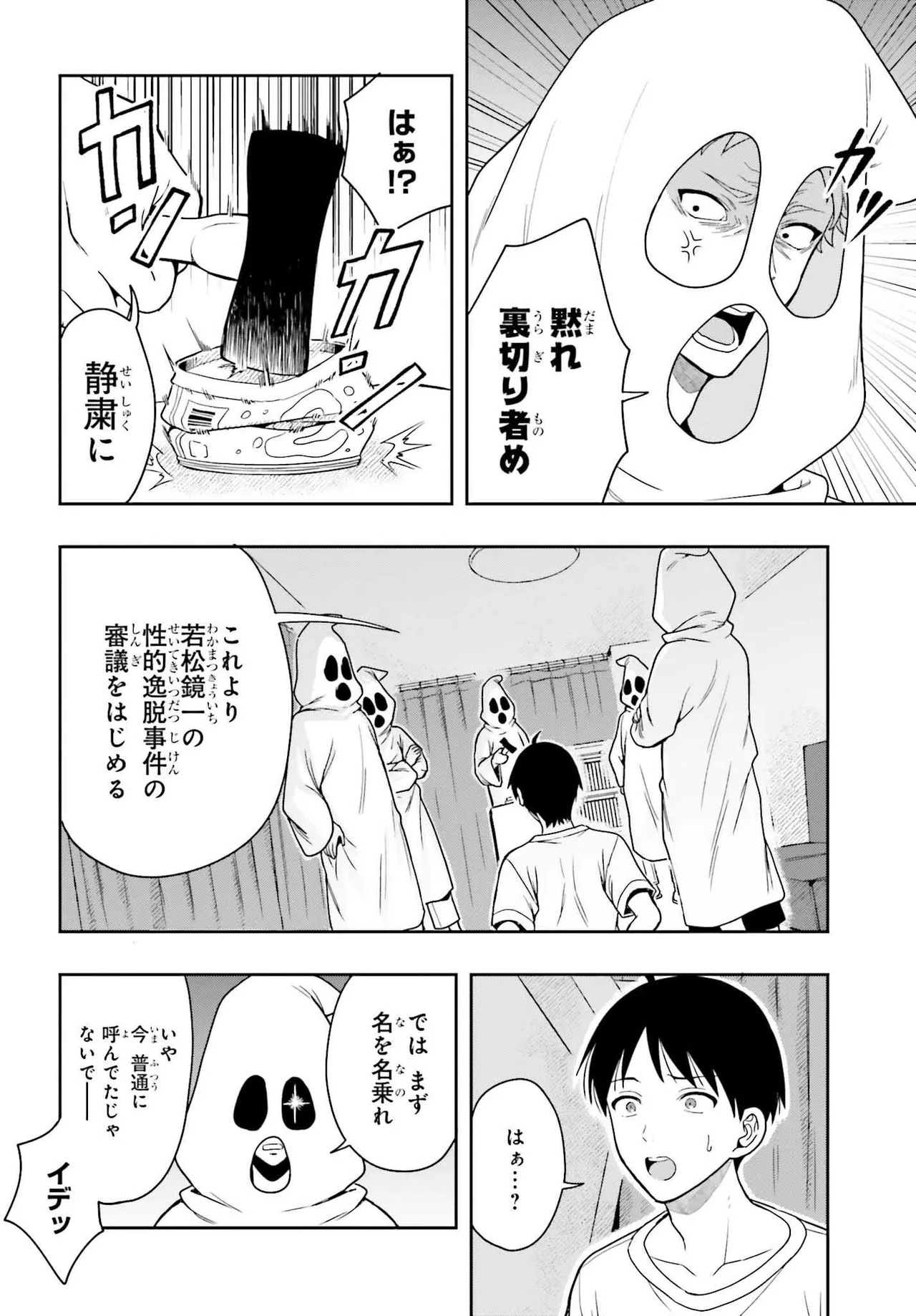 [原つもい] 高千穂ほのか先輩が好きで好きで色々ガマンできない。 第02巻 [雑誌寄せ集め] - Page 115