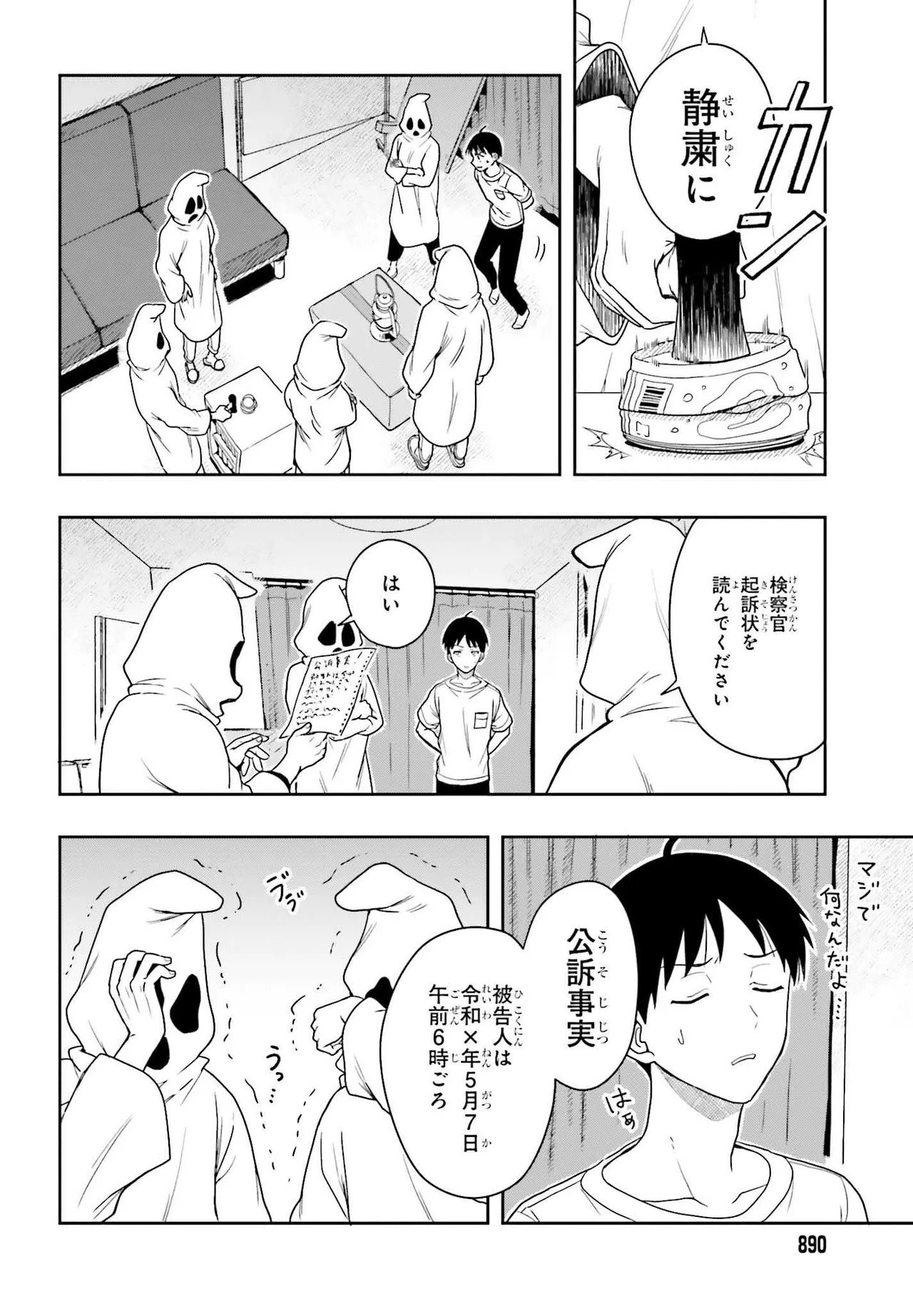 [原つもい] 高千穂ほのか先輩が好きで好きで色々ガマンできない。 第02巻 [雑誌寄せ集め] - Page 117