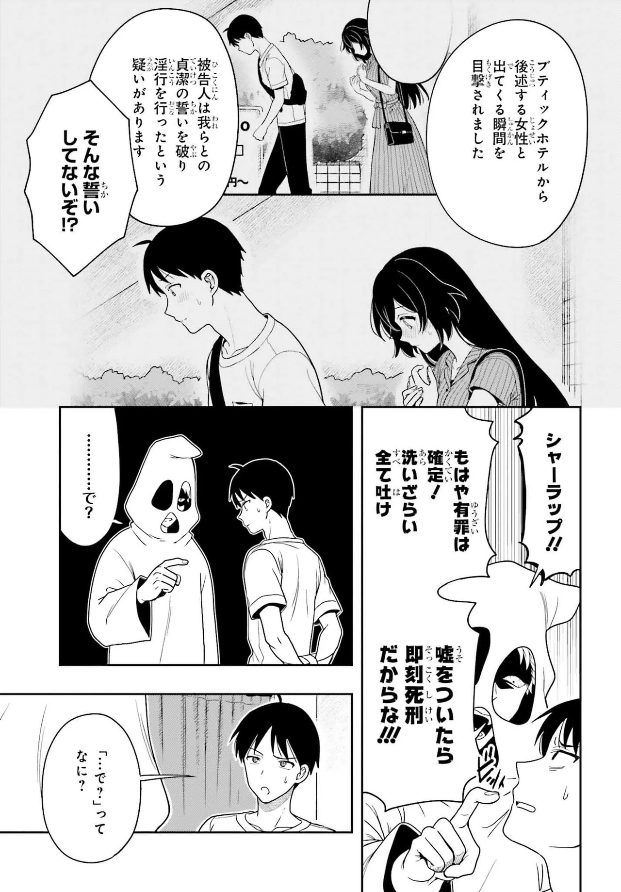 [原つもい] 高千穂ほのか先輩が好きで好きで色々ガマンできない。 第02巻 [雑誌寄せ集め] - Page 118