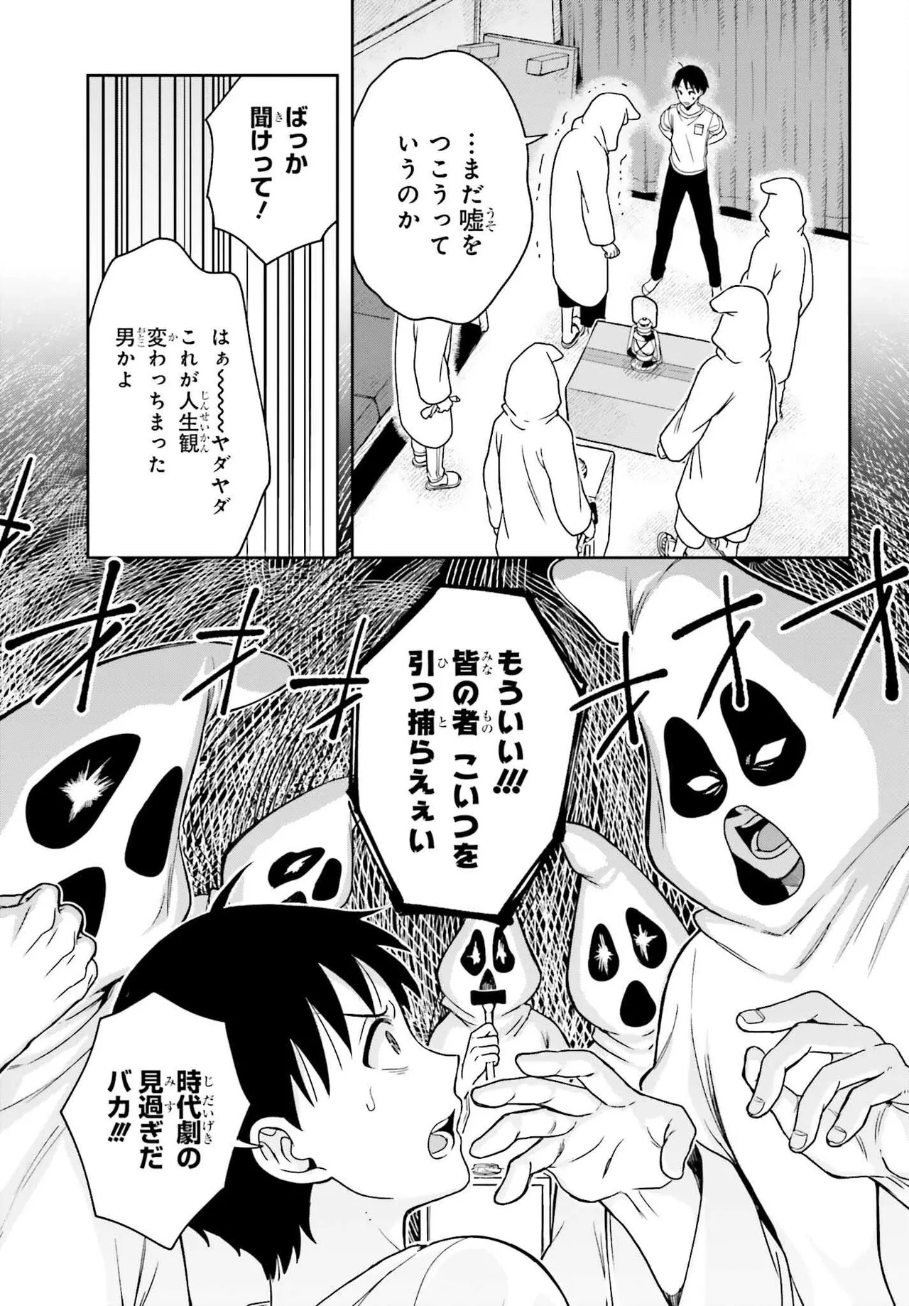 [原つもい] 高千穂ほのか先輩が好きで好きで色々ガマンできない。 第02巻 [雑誌寄せ集め] - Page 120
