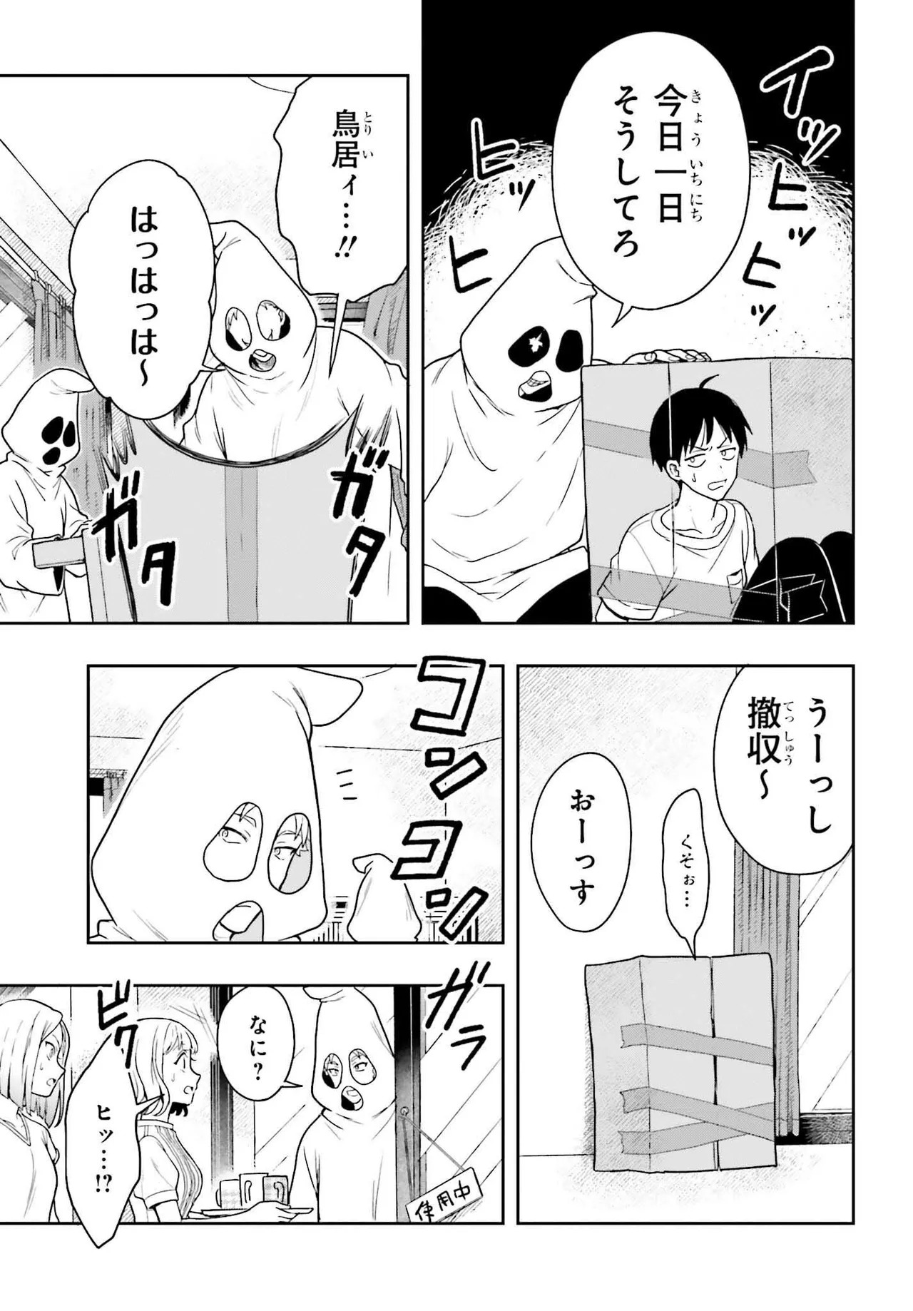 [原つもい] 高千穂ほのか先輩が好きで好きで色々ガマンできない。 第02巻 [雑誌寄せ集め] - Page 122