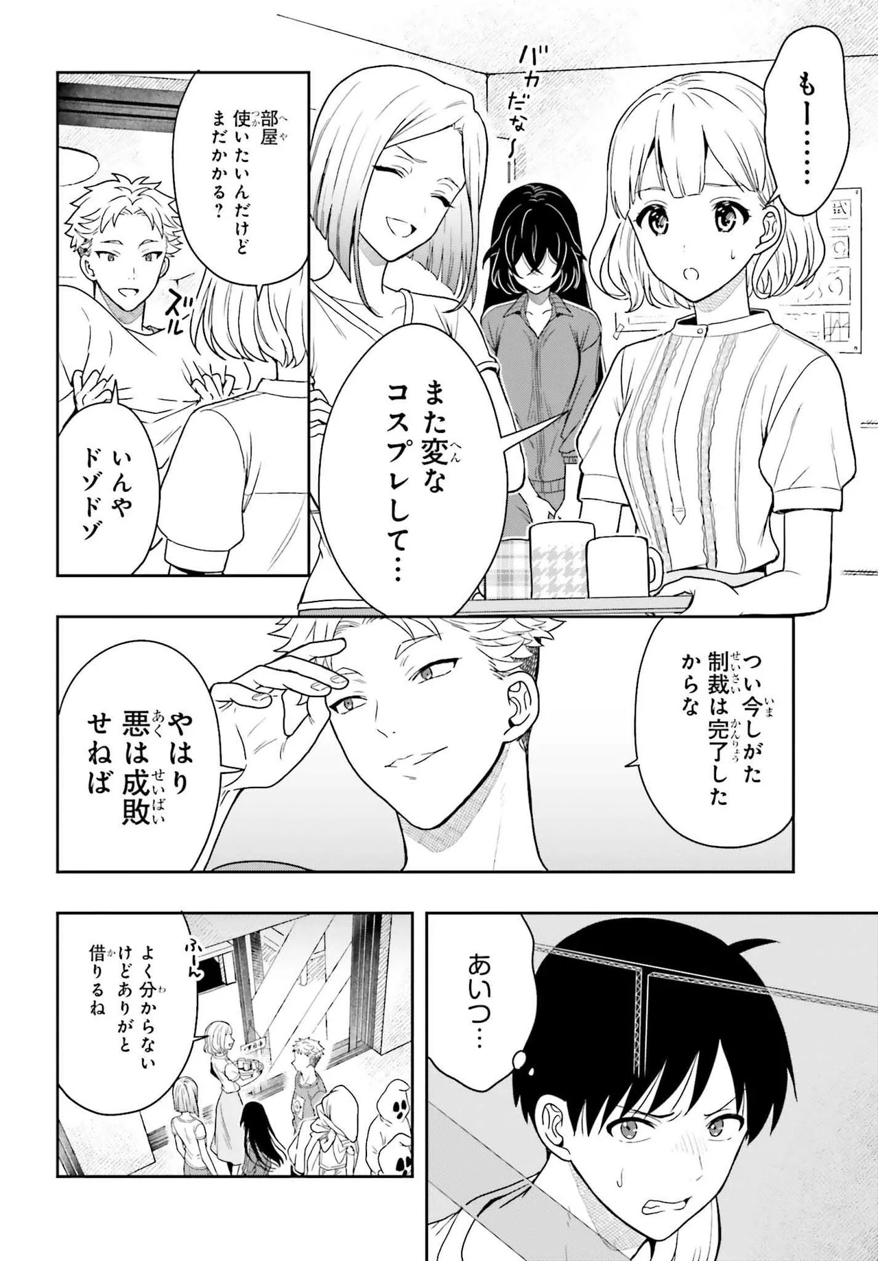 [原つもい] 高千穂ほのか先輩が好きで好きで色々ガマンできない。 第02巻 [雑誌寄せ集め] - Page 123