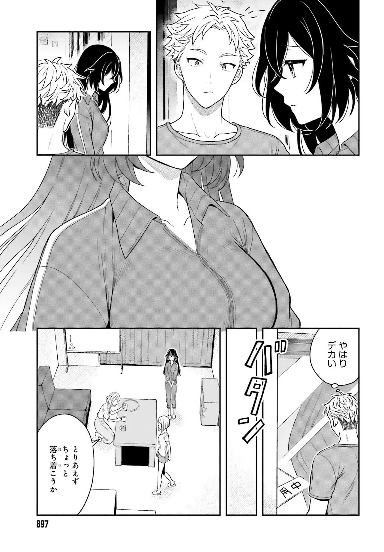 [原つもい] 高千穂ほのか先輩が好きで好きで色々ガマンできない。 第02巻 [雑誌寄せ集め] - Page 124