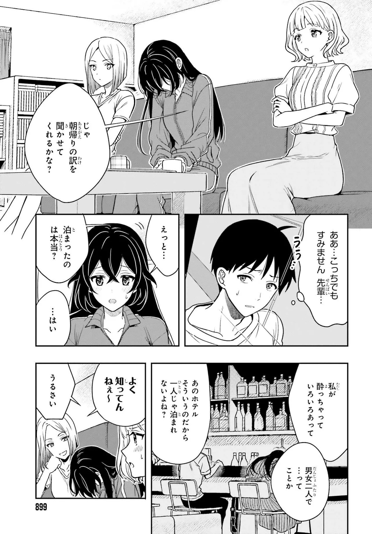 [原つもい] 高千穂ほのか先輩が好きで好きで色々ガマンできない。 第02巻 [雑誌寄せ集め] - Page 126