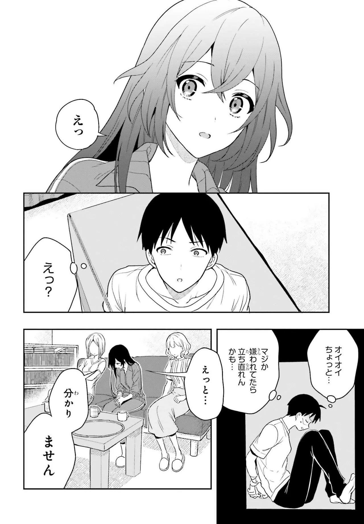 [原つもい] 高千穂ほのか先輩が好きで好きで色々ガマンできない。 第02巻 [雑誌寄せ集め] - Page 129