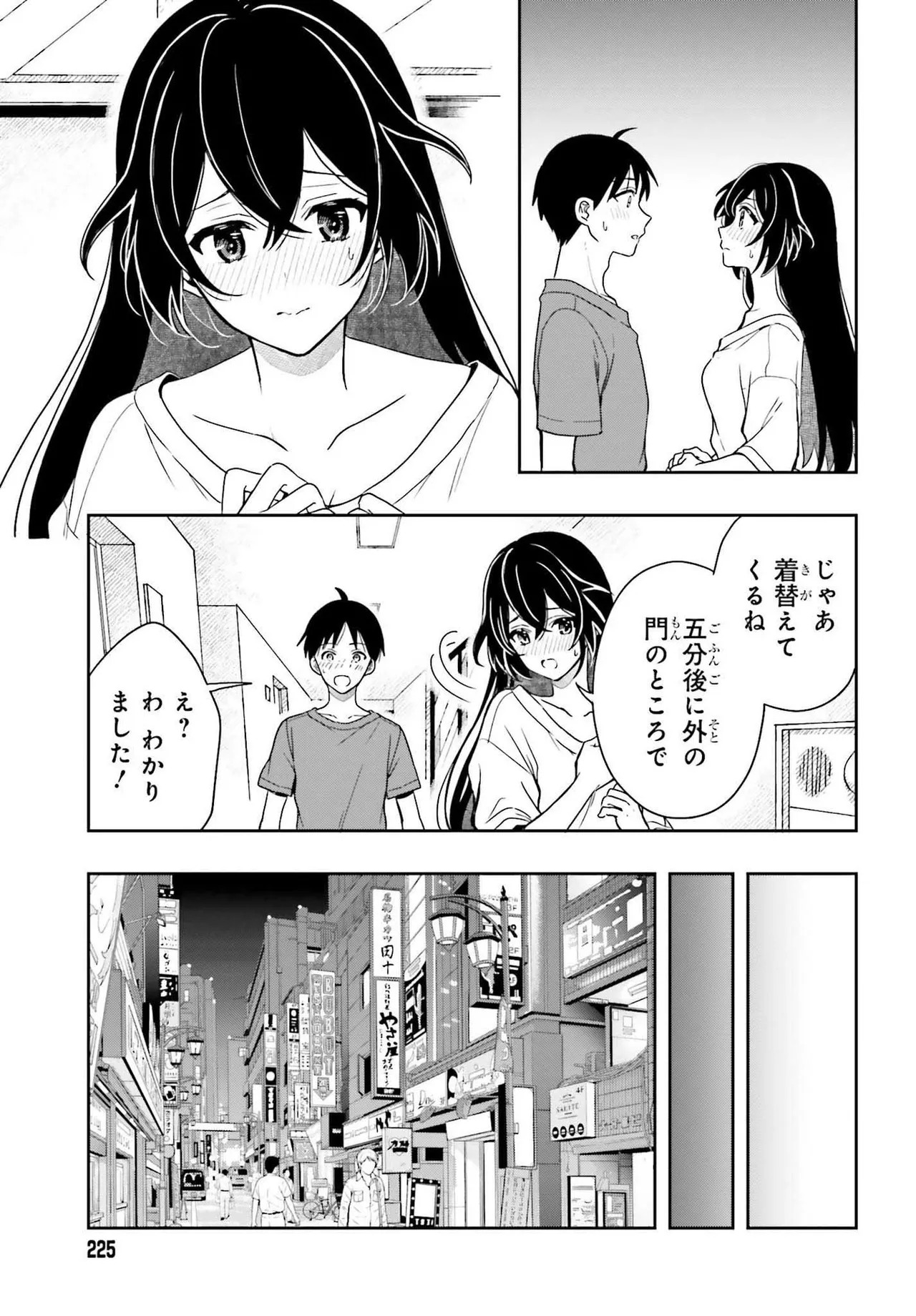 [原つもい] 高千穂ほのか先輩が好きで好きで色々ガマンできない。 第02巻 [雑誌寄せ集め] - Page 13