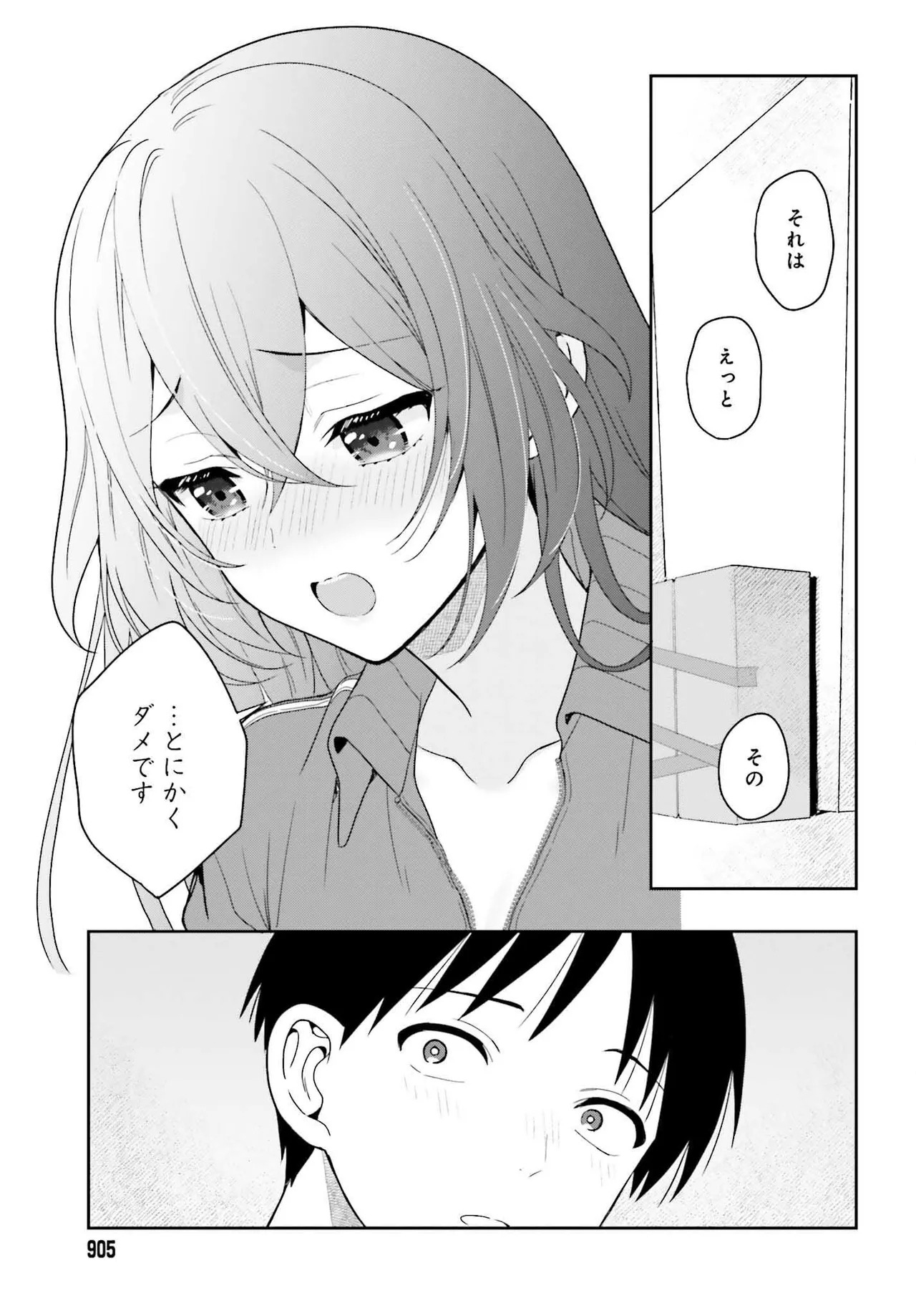 [原つもい] 高千穂ほのか先輩が好きで好きで色々ガマンできない。 第02巻 [雑誌寄せ集め] - Page 132