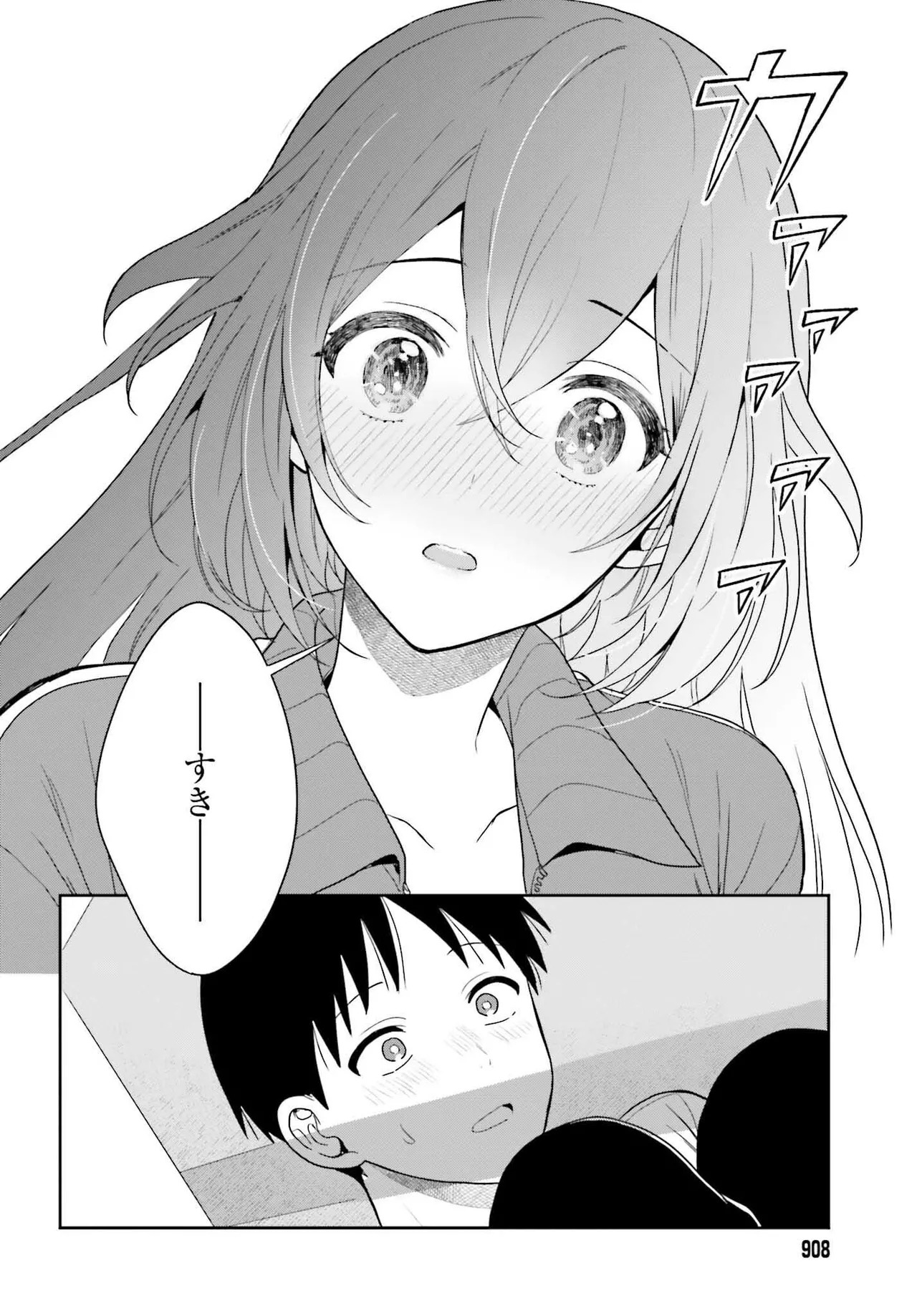 [原つもい] 高千穂ほのか先輩が好きで好きで色々ガマンできない。 第02巻 [雑誌寄せ集め] - Page 135