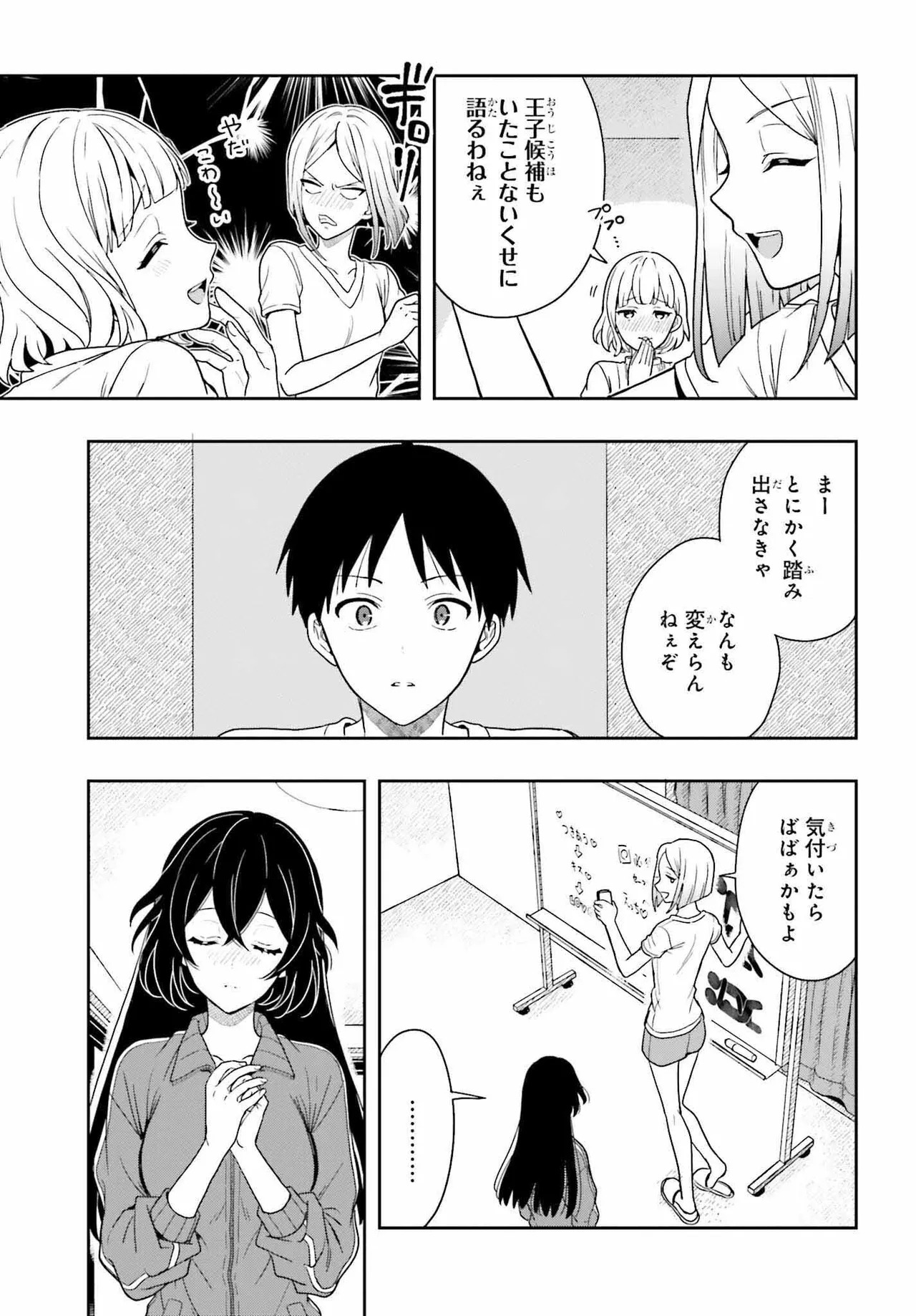 [原つもい] 高千穂ほのか先輩が好きで好きで色々ガマンできない。 第02巻 [雑誌寄せ集め] - Page 148