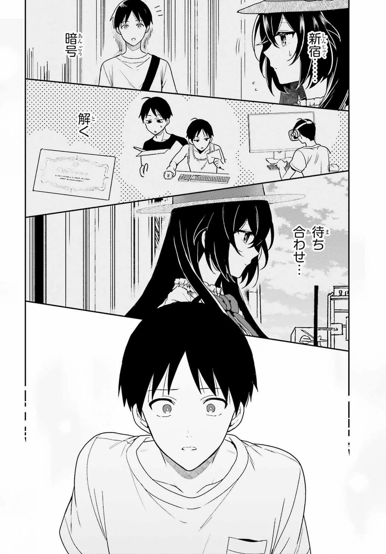[原つもい] 高千穂ほのか先輩が好きで好きで色々ガマンできない。 第02巻 [雑誌寄せ集め] - Page 153