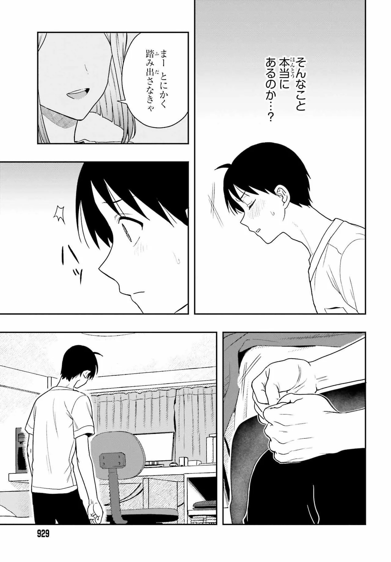 [原つもい] 高千穂ほのか先輩が好きで好きで色々ガマンできない。 第02巻 [雑誌寄せ集め] - Page 158