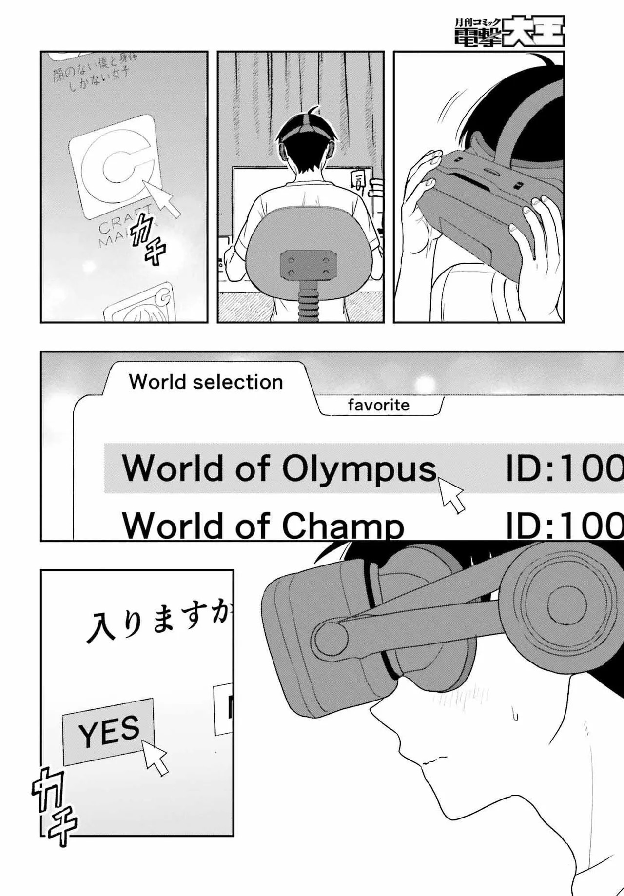 [原つもい] 高千穂ほのか先輩が好きで好きで色々ガマンできない。 第02巻 [雑誌寄せ集め] - Page 159
