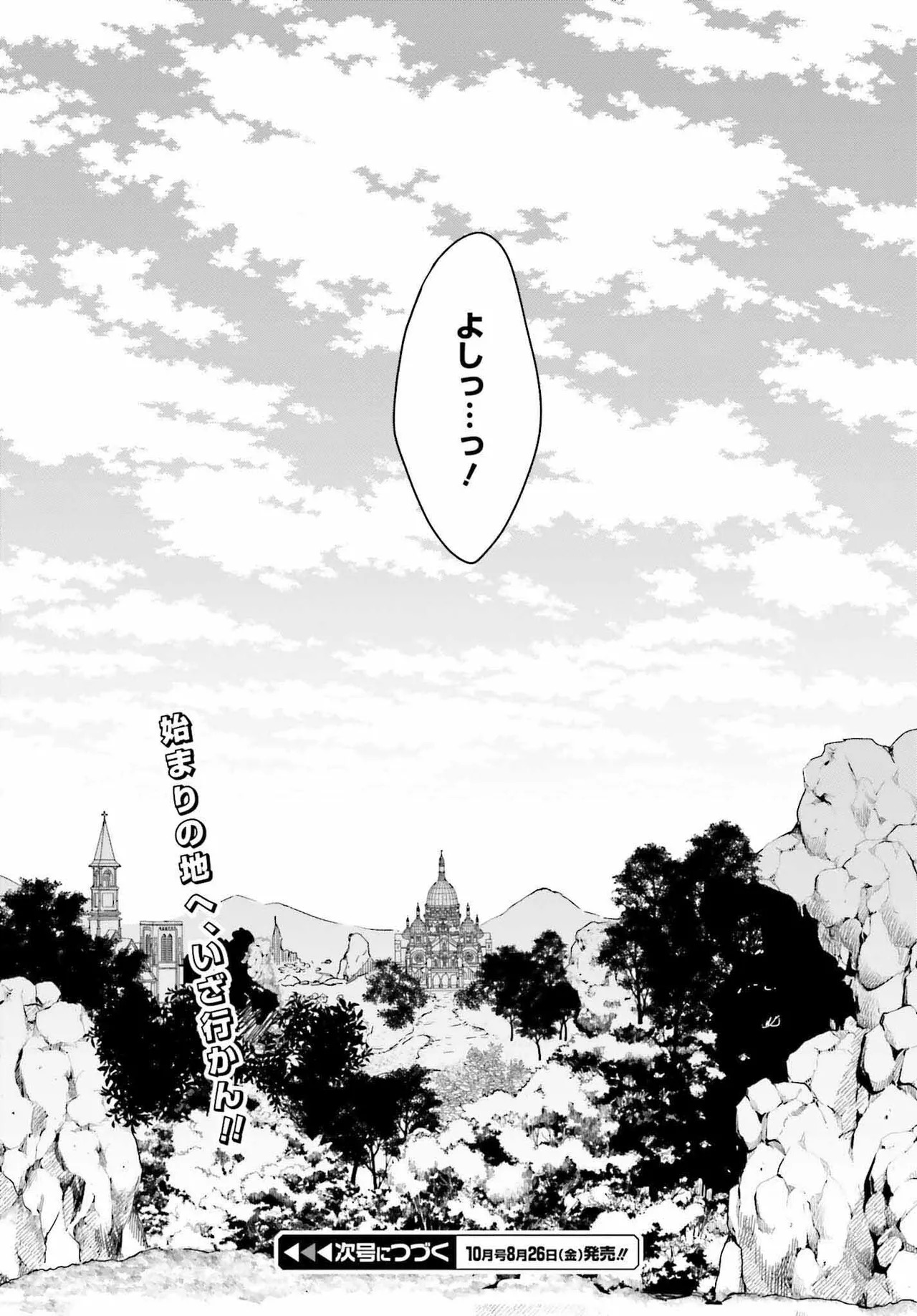 [原つもい] 高千穂ほのか先輩が好きで好きで色々ガマンできない。 第02巻 [雑誌寄せ集め] - Page 160