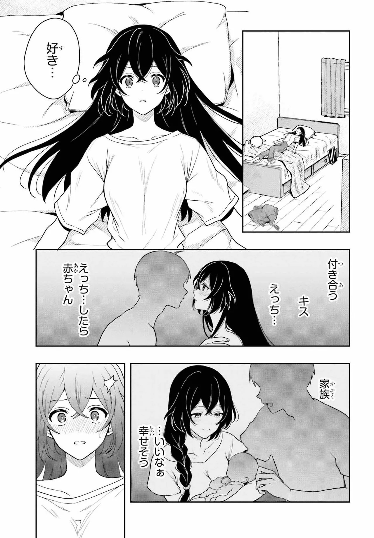 [原つもい] 高千穂ほのか先輩が好きで好きで色々ガマンできない。 第02巻 [雑誌寄せ集め] - Page 163