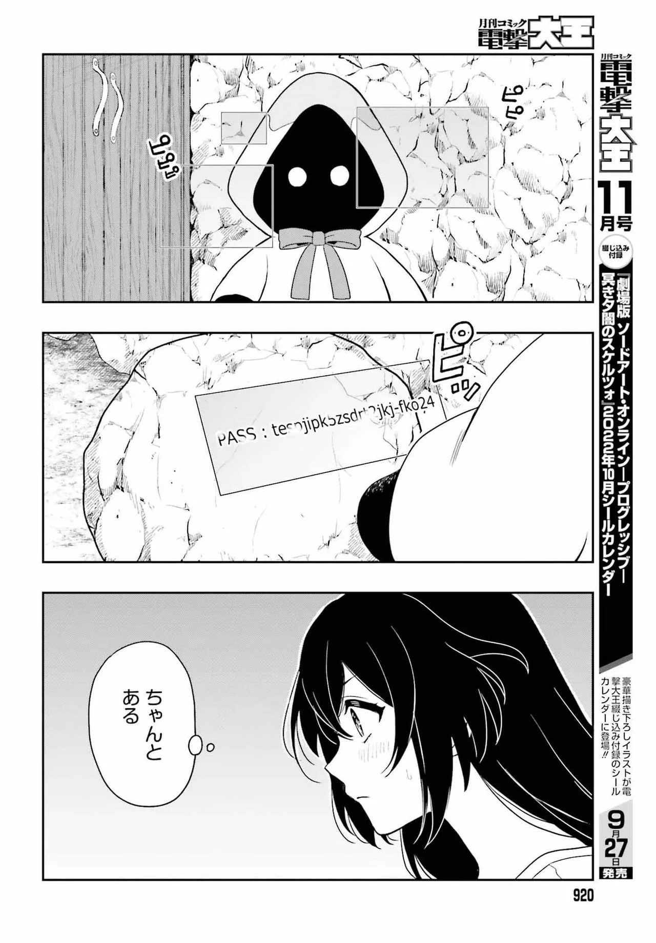 [原つもい] 高千穂ほのか先輩が好きで好きで色々ガマンできない。 第02巻 [雑誌寄せ集め] - Page 172