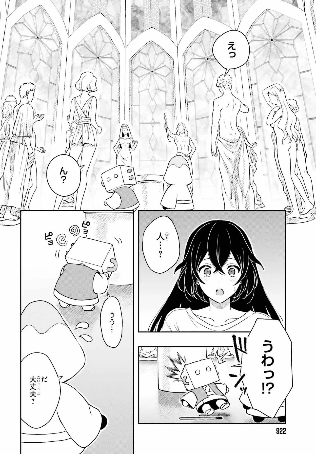 [原つもい] 高千穂ほのか先輩が好きで好きで色々ガマンできない。 第02巻 [雑誌寄せ集め] - Page 174