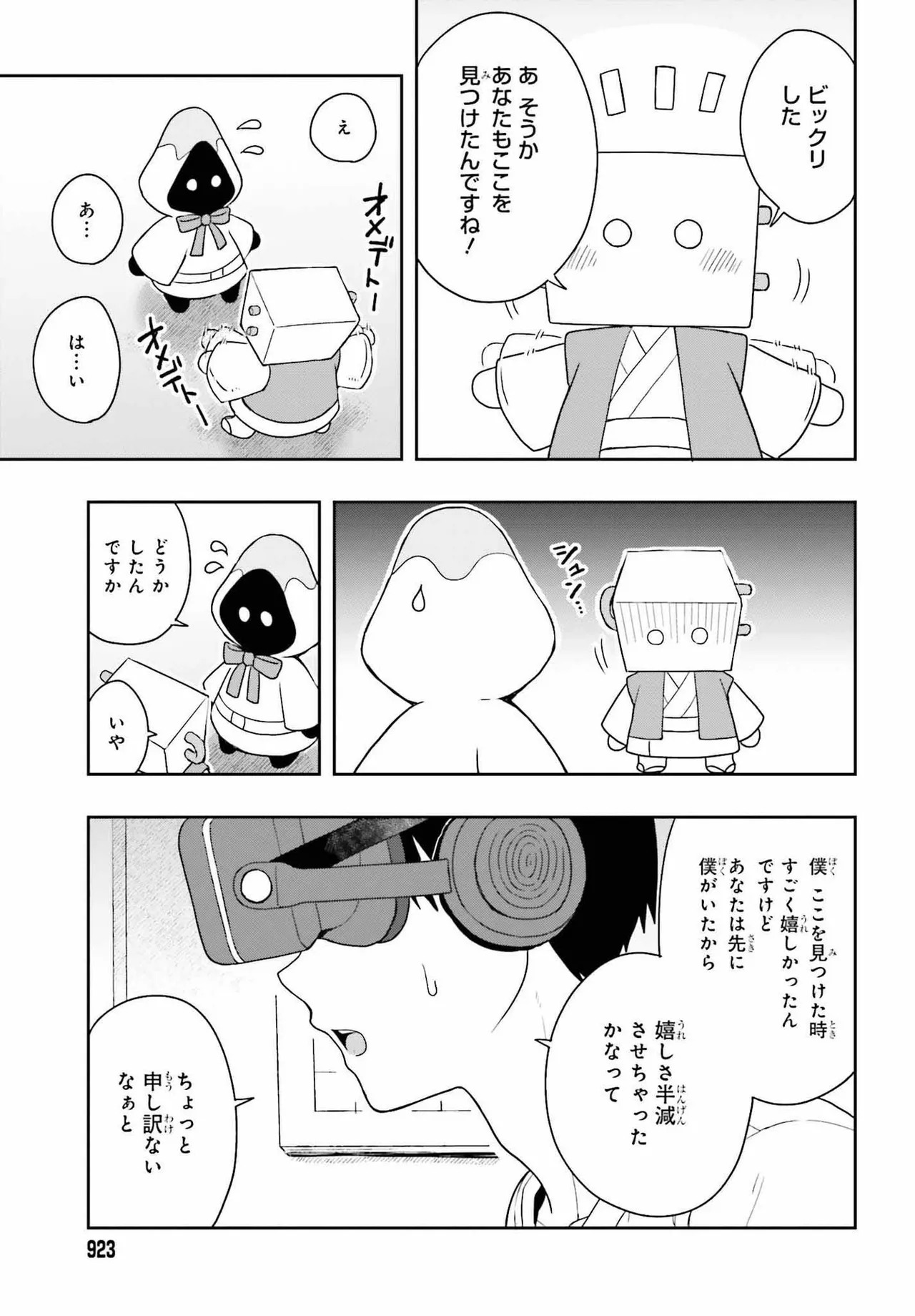 [原つもい] 高千穂ほのか先輩が好きで好きで色々ガマンできない。 第02巻 [雑誌寄せ集め] - Page 175