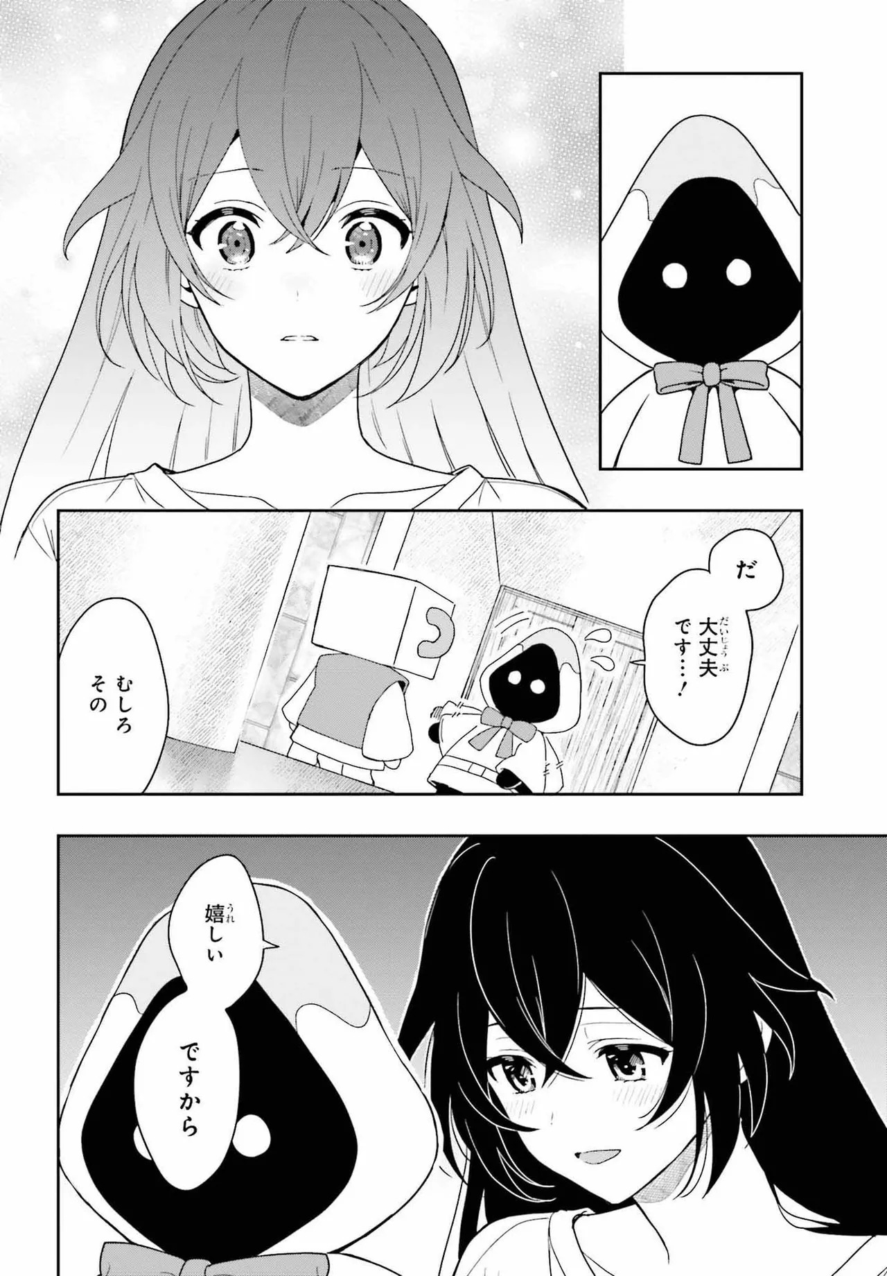 [原つもい] 高千穂ほのか先輩が好きで好きで色々ガマンできない。 第02巻 [雑誌寄せ集め] - Page 176