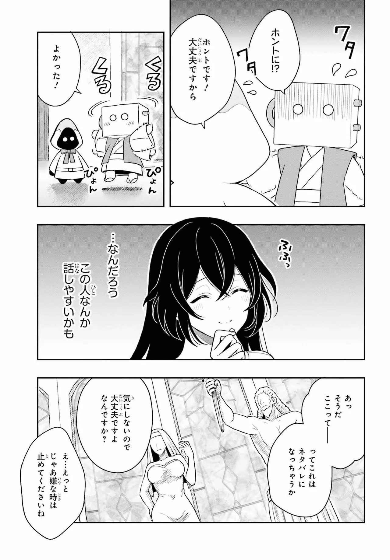 [原つもい] 高千穂ほのか先輩が好きで好きで色々ガマンできない。 第02巻 [雑誌寄せ集め] - Page 177