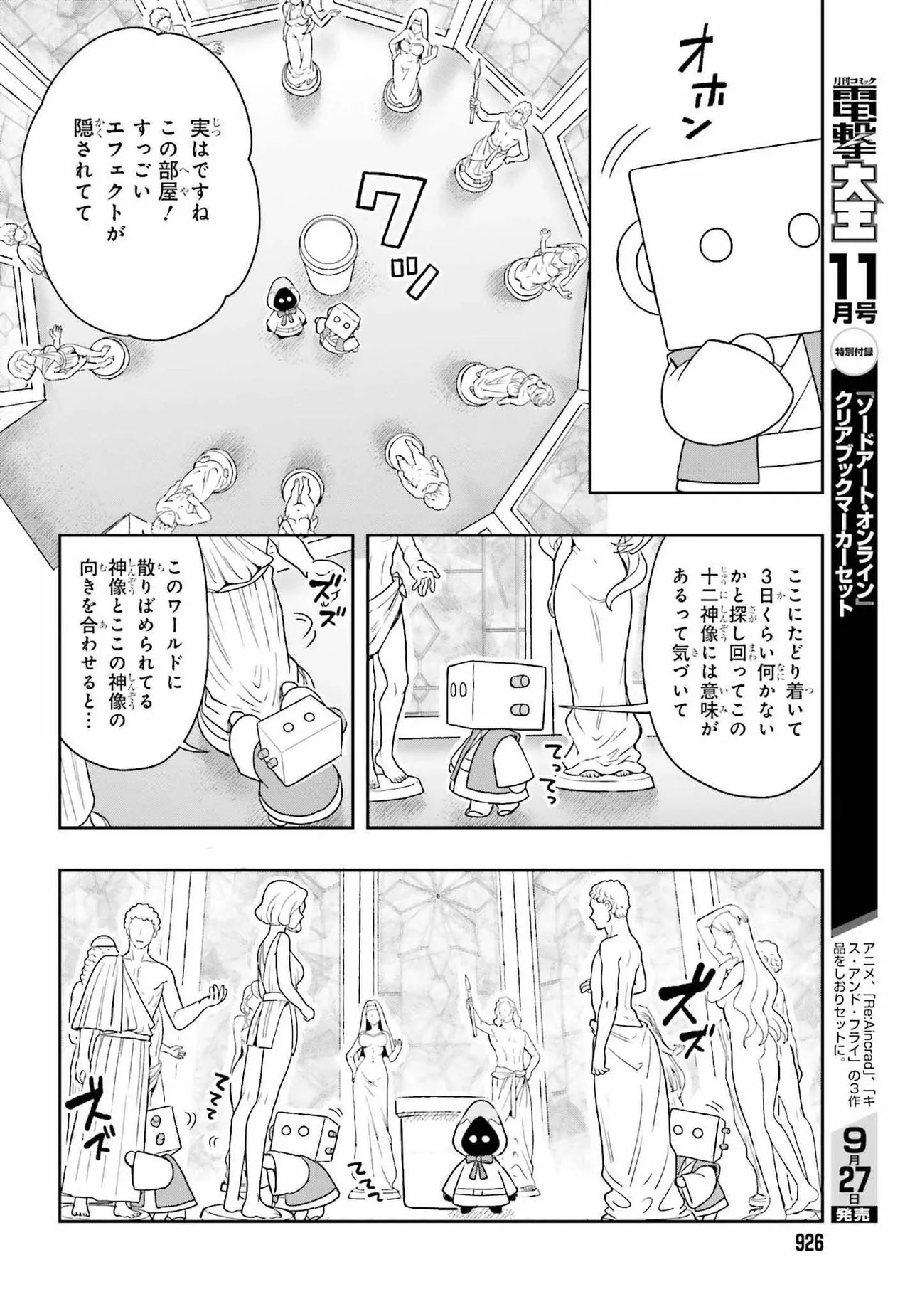 [原つもい] 高千穂ほのか先輩が好きで好きで色々ガマンできない。 第02巻 [雑誌寄せ集め] - Page 178