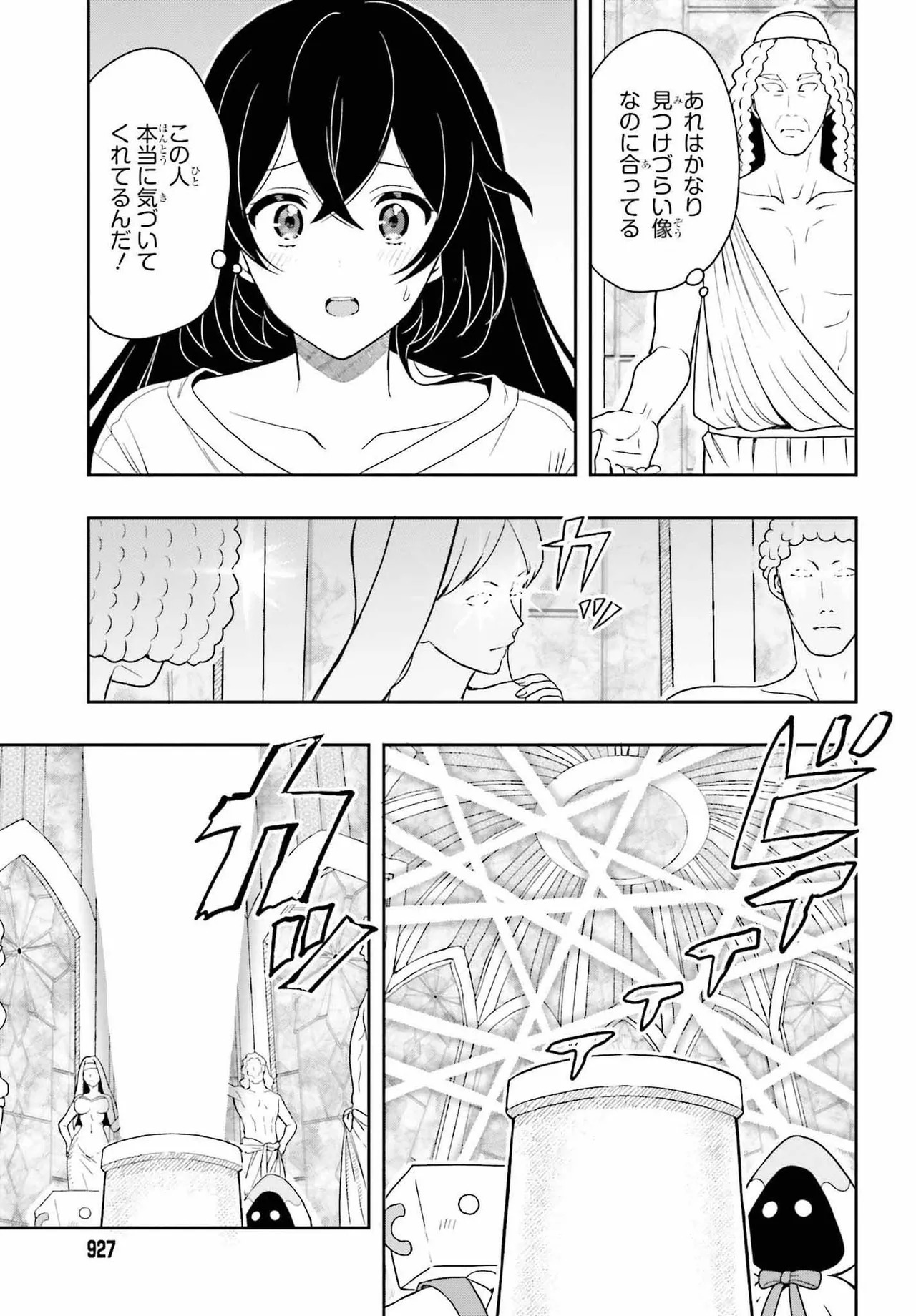 [原つもい] 高千穂ほのか先輩が好きで好きで色々ガマンできない。 第02巻 [雑誌寄せ集め] - Page 179