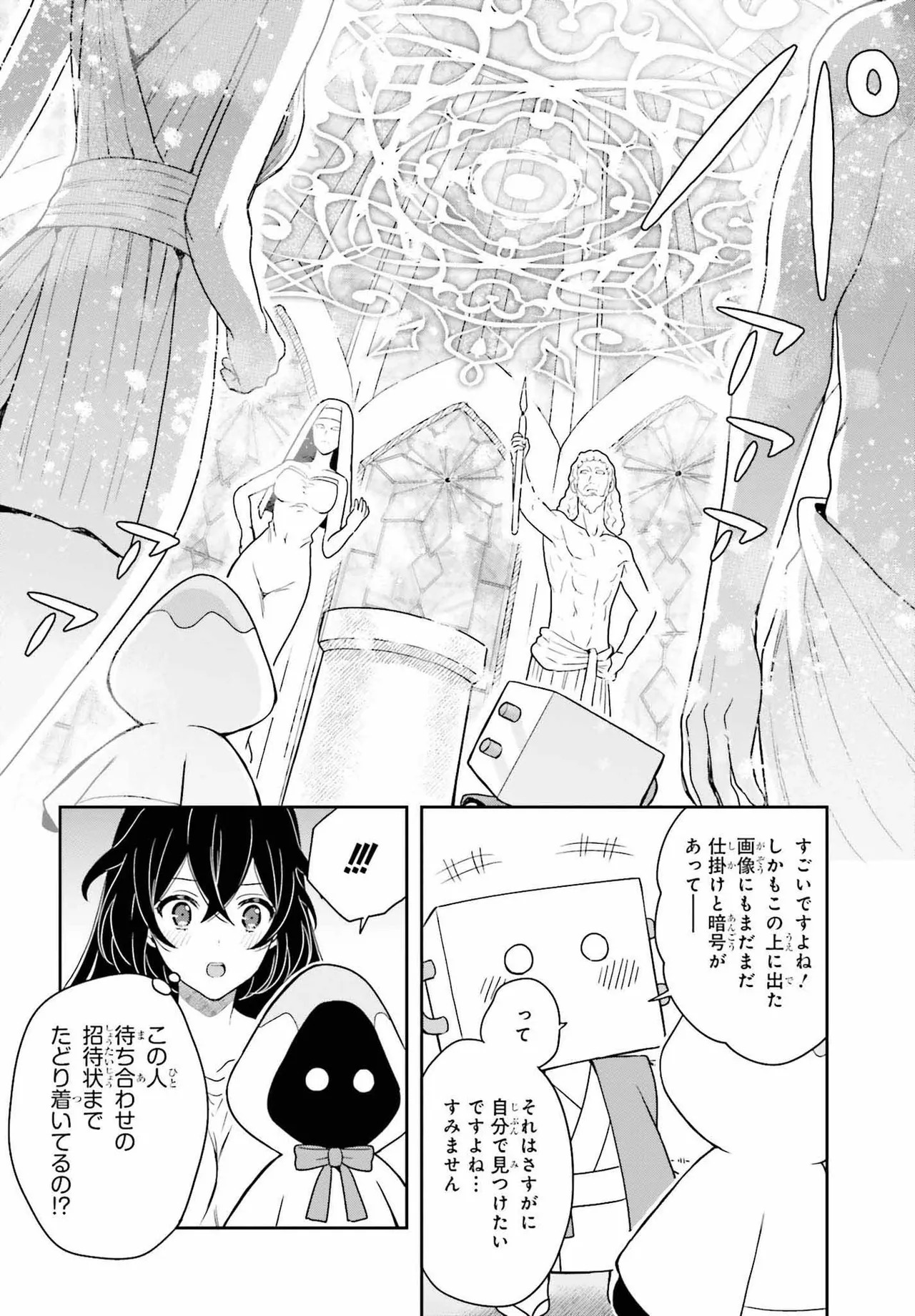 [原つもい] 高千穂ほのか先輩が好きで好きで色々ガマンできない。 第02巻 [雑誌寄せ集め] - Page 180