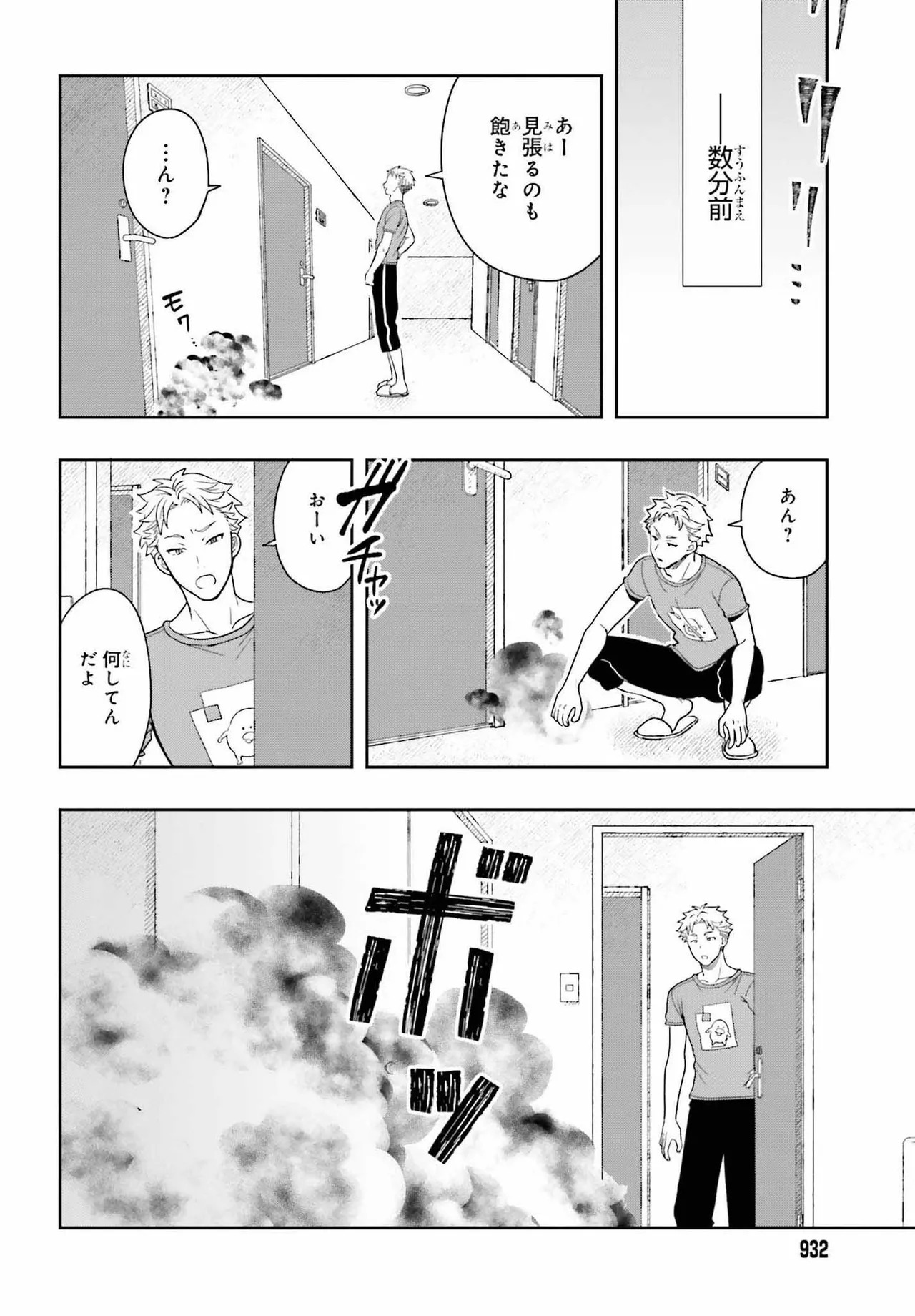 [原つもい] 高千穂ほのか先輩が好きで好きで色々ガマンできない。 第02巻 [雑誌寄せ集め] - Page 184