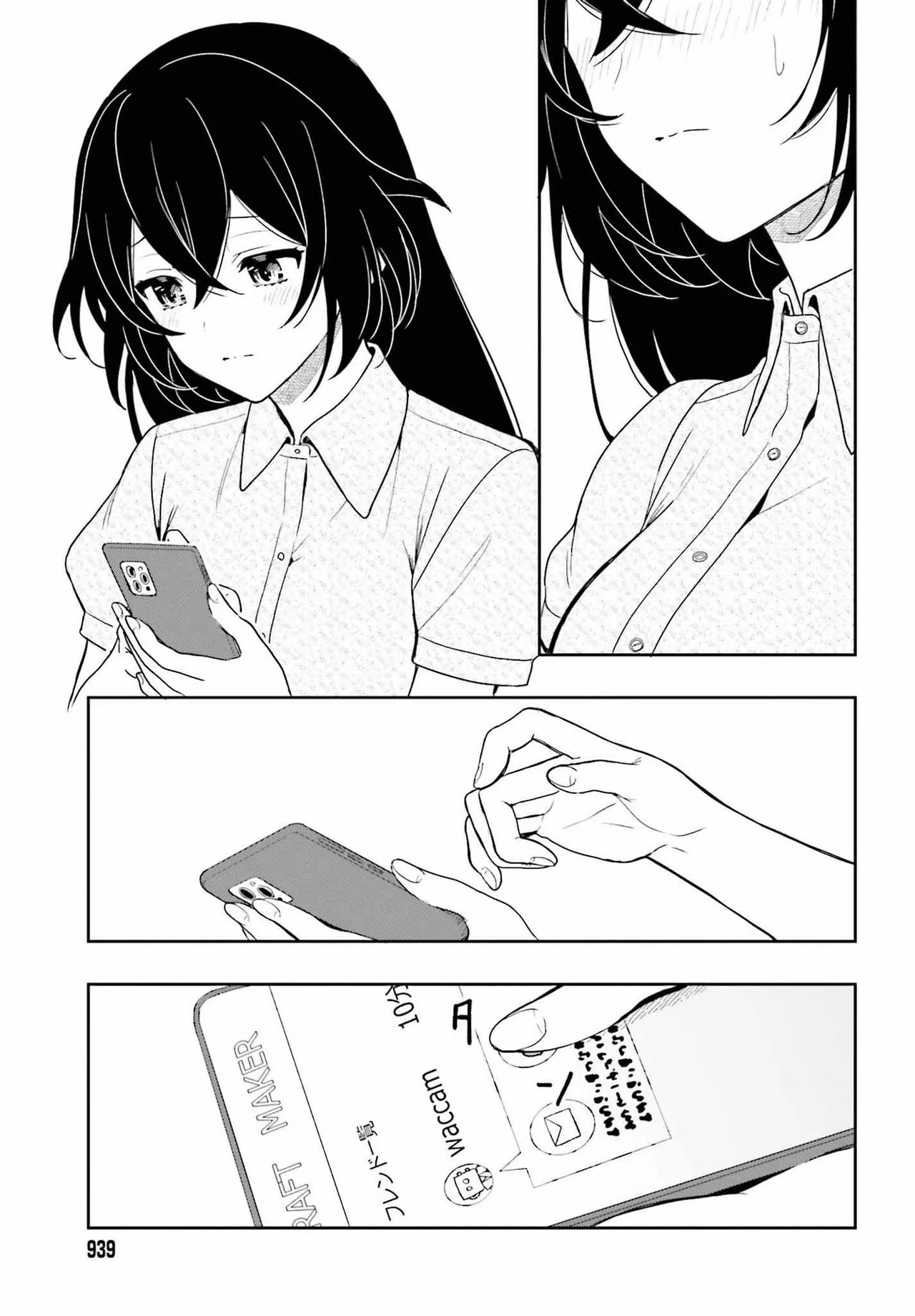 [原つもい] 高千穂ほのか先輩が好きで好きで色々ガマンできない。 第02巻 [雑誌寄せ集め] - Page 191
