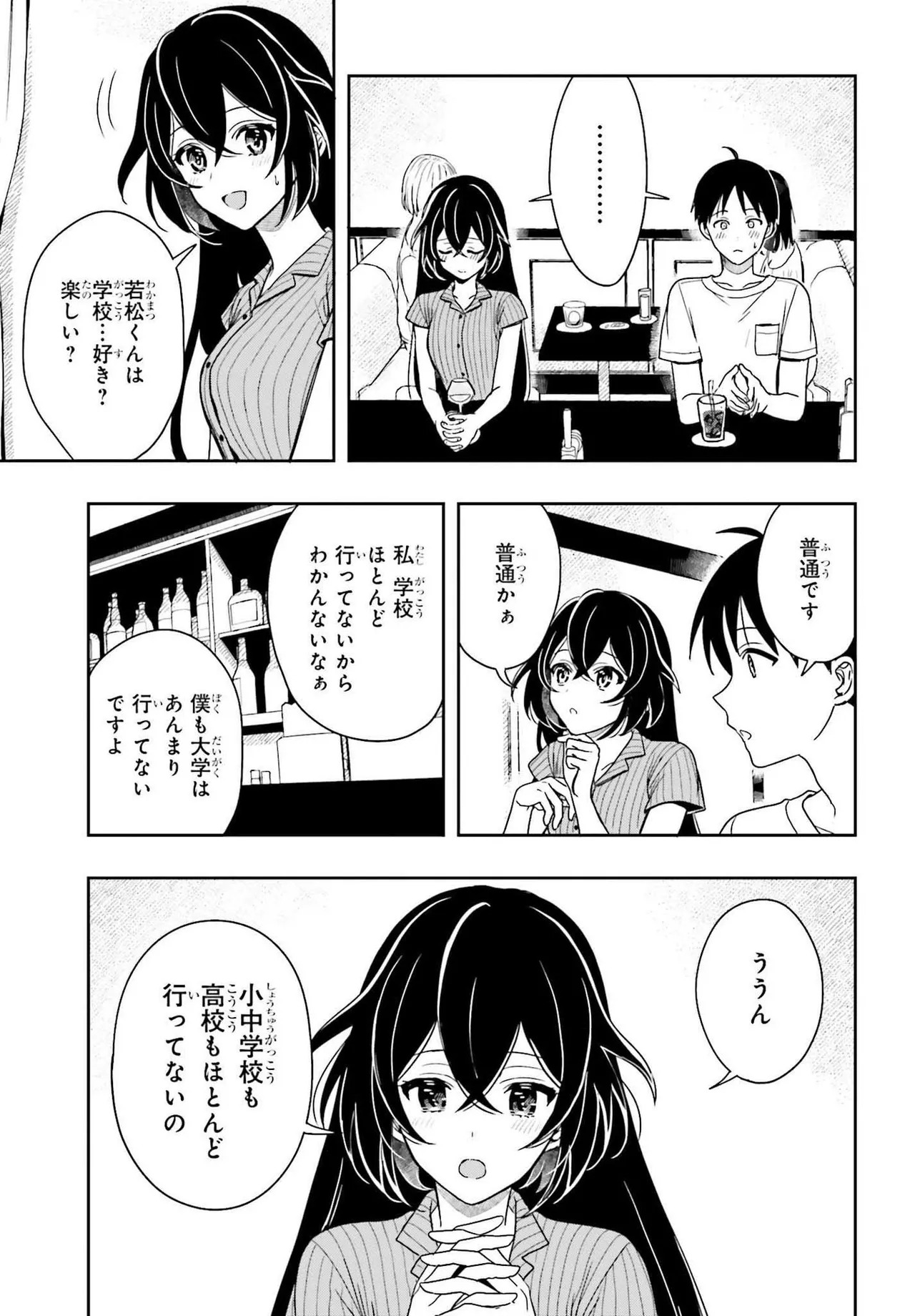 [原つもい] 高千穂ほのか先輩が好きで好きで色々ガマンできない。 第02巻 [雑誌寄せ集め] - Page 21
