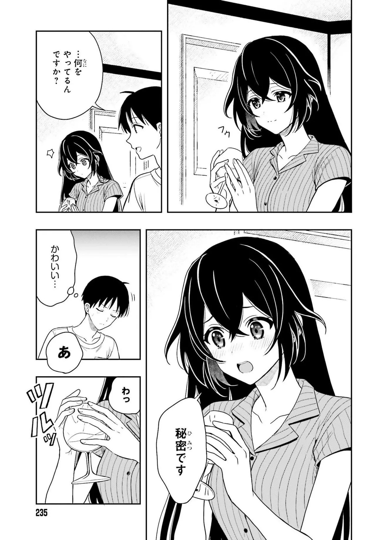 [原つもい] 高千穂ほのか先輩が好きで好きで色々ガマンできない。 第02巻 [雑誌寄せ集め] - Page 23