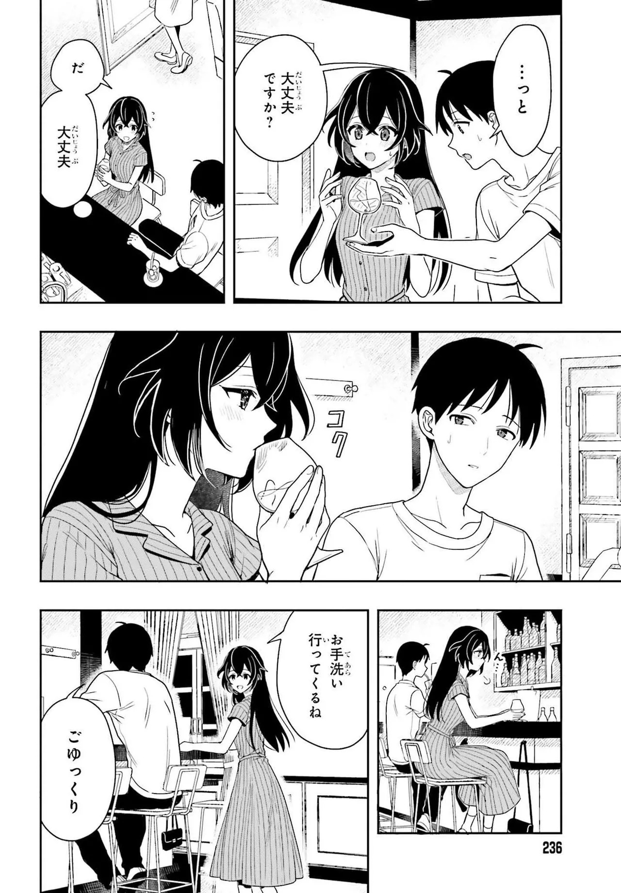 [原つもい] 高千穂ほのか先輩が好きで好きで色々ガマンできない。 第02巻 [雑誌寄せ集め] - Page 24