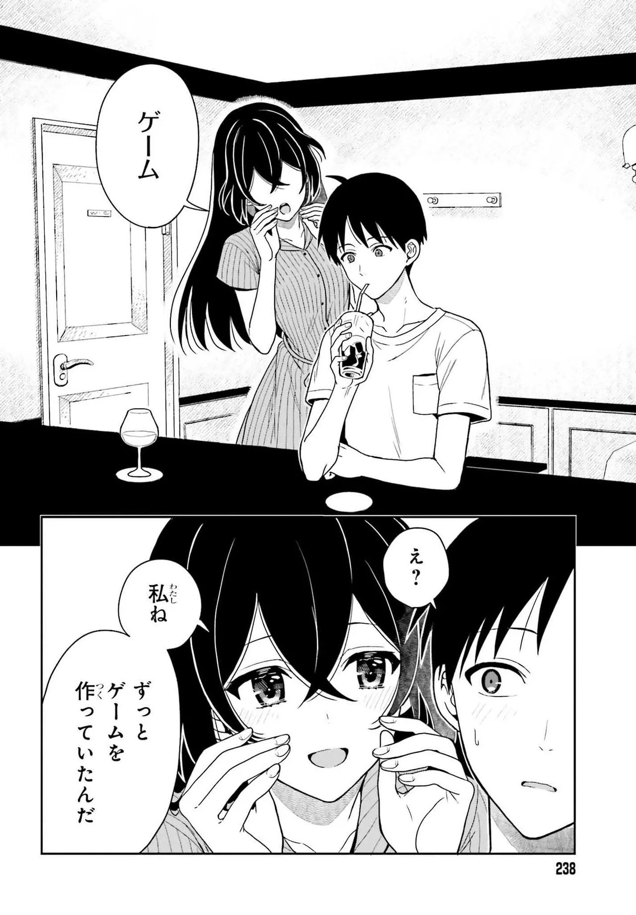[原つもい] 高千穂ほのか先輩が好きで好きで色々ガマンできない。 第02巻 [雑誌寄せ集め] - Page 26