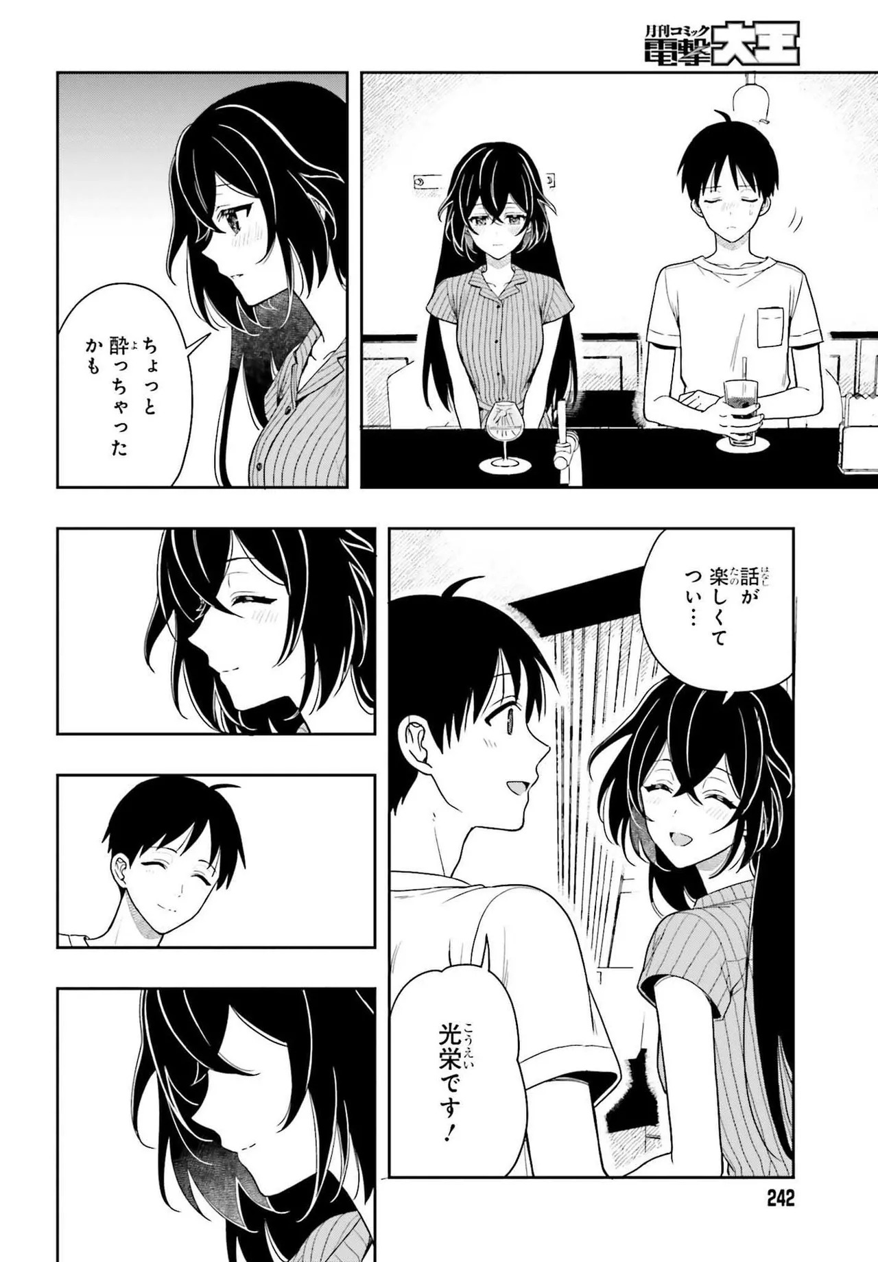 [原つもい] 高千穂ほのか先輩が好きで好きで色々ガマンできない。 第02巻 [雑誌寄せ集め] - Page 30