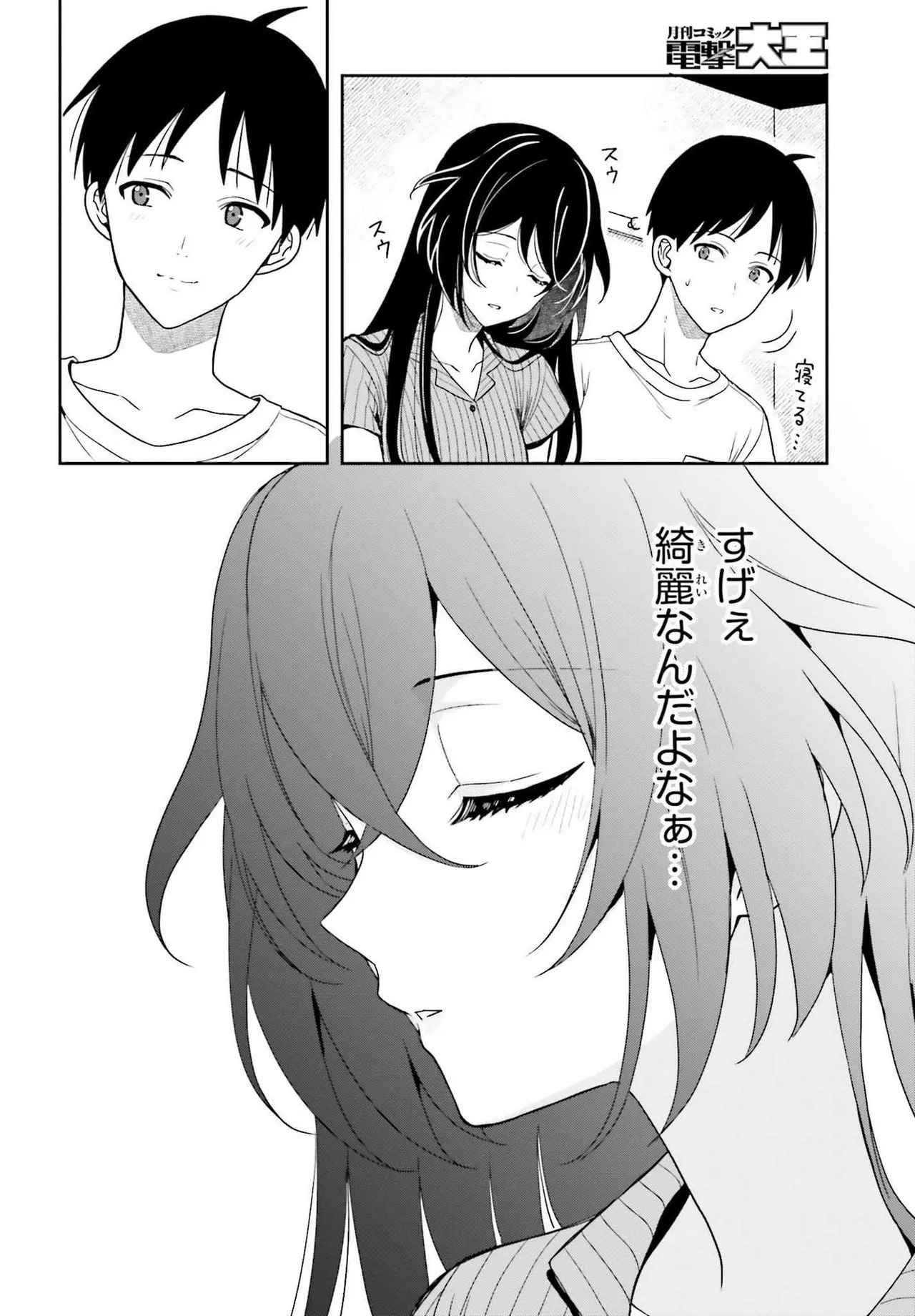 [原つもい] 高千穂ほのか先輩が好きで好きで色々ガマンできない。 第02巻 [雑誌寄せ集め] - Page 32