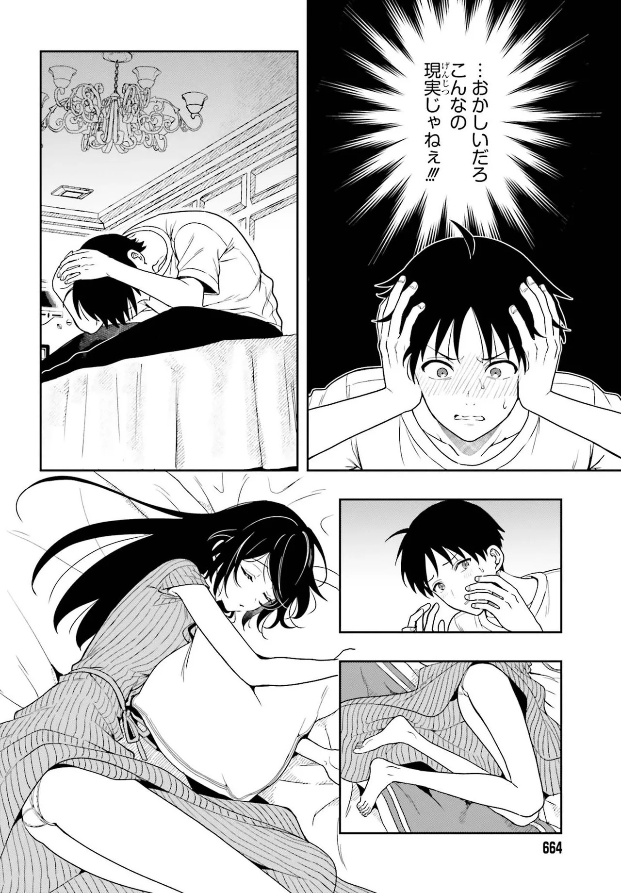 [原つもい] 高千穂ほのか先輩が好きで好きで色々ガマンできない。 第02巻 [雑誌寄せ集め] - Page 37